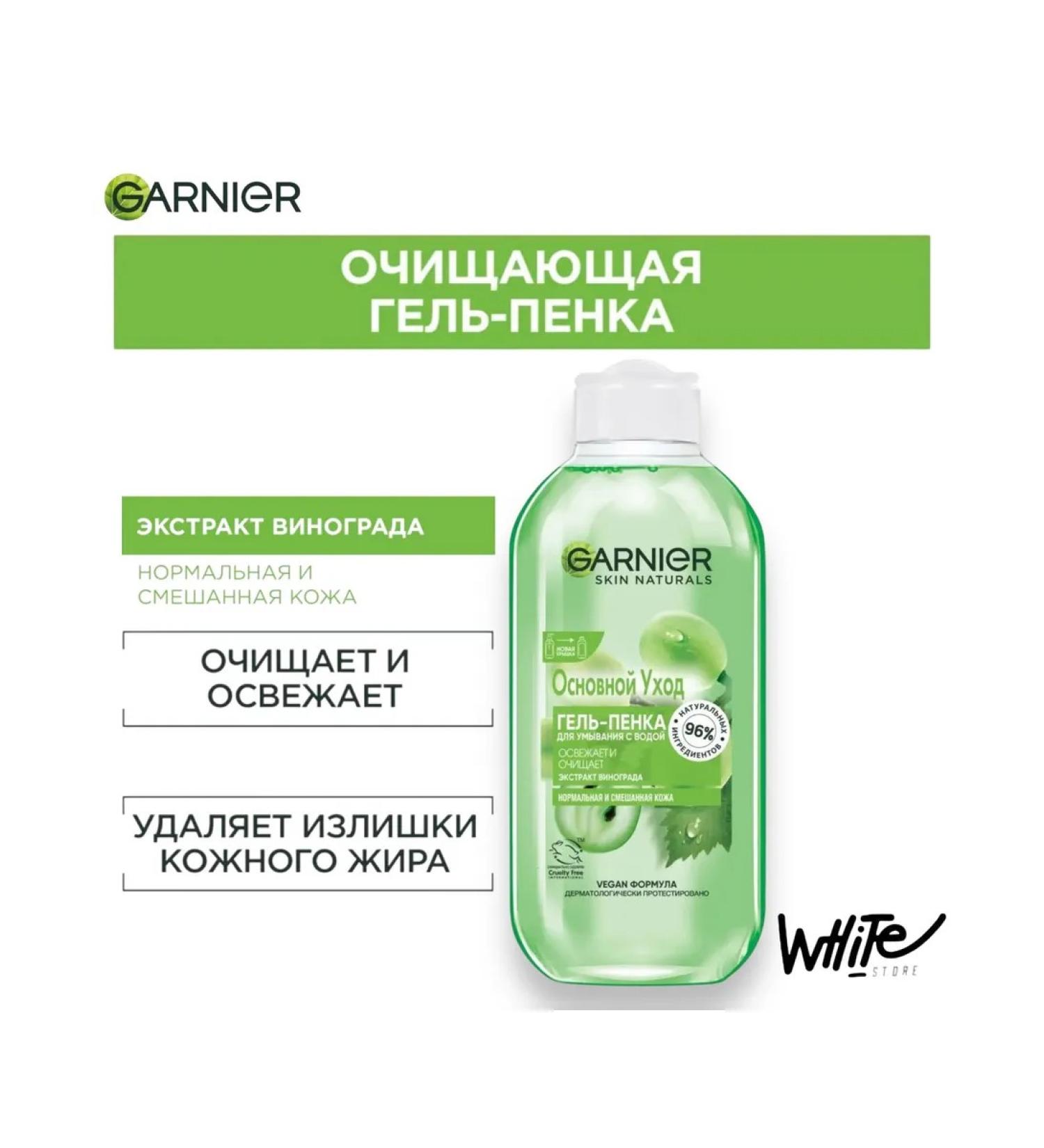 Garnier Gel Penca for washing with grape extract 200 ml