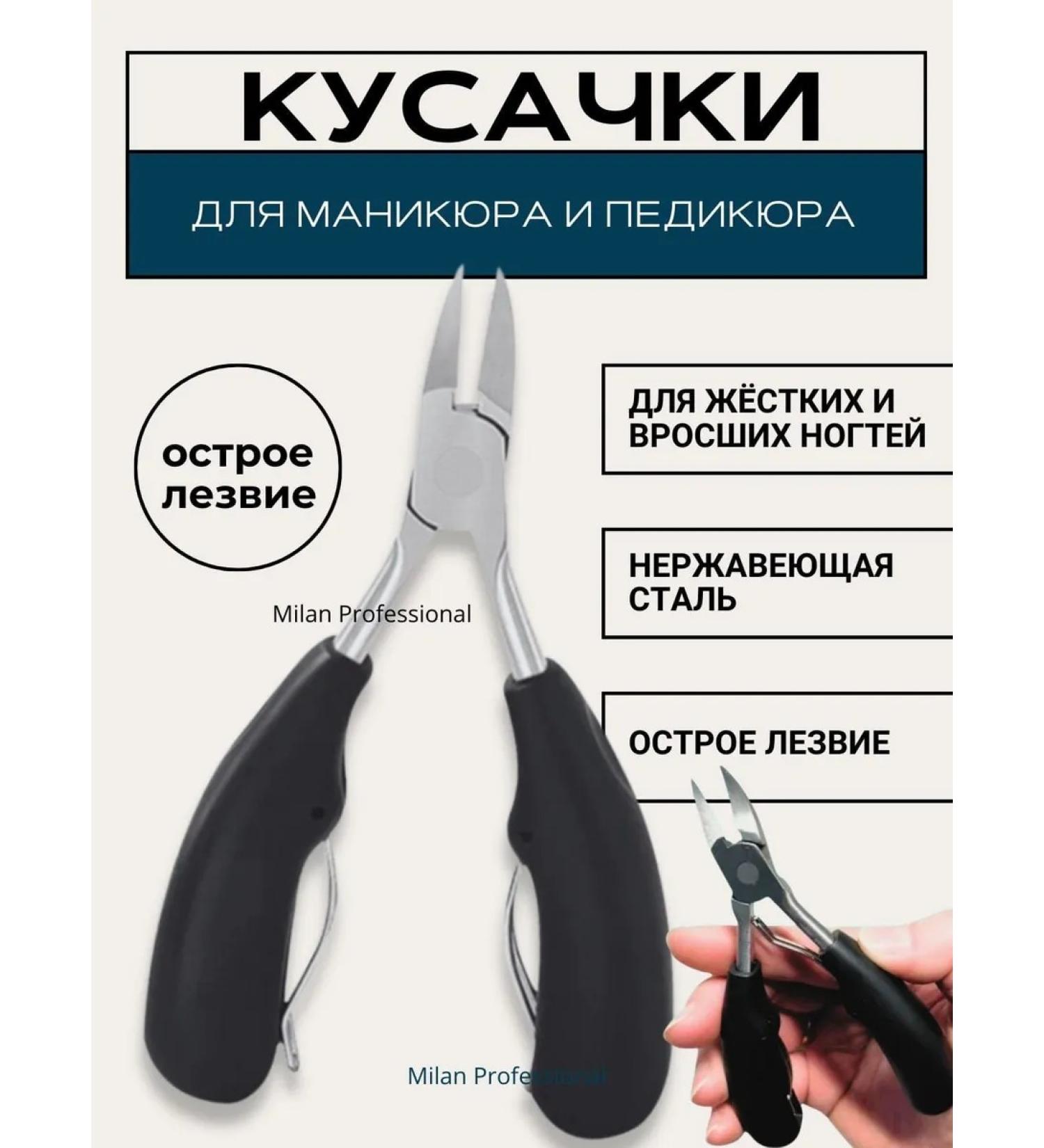 MILAN Nails for nails pedicure and manicure - Buy Online on GoSupps.com