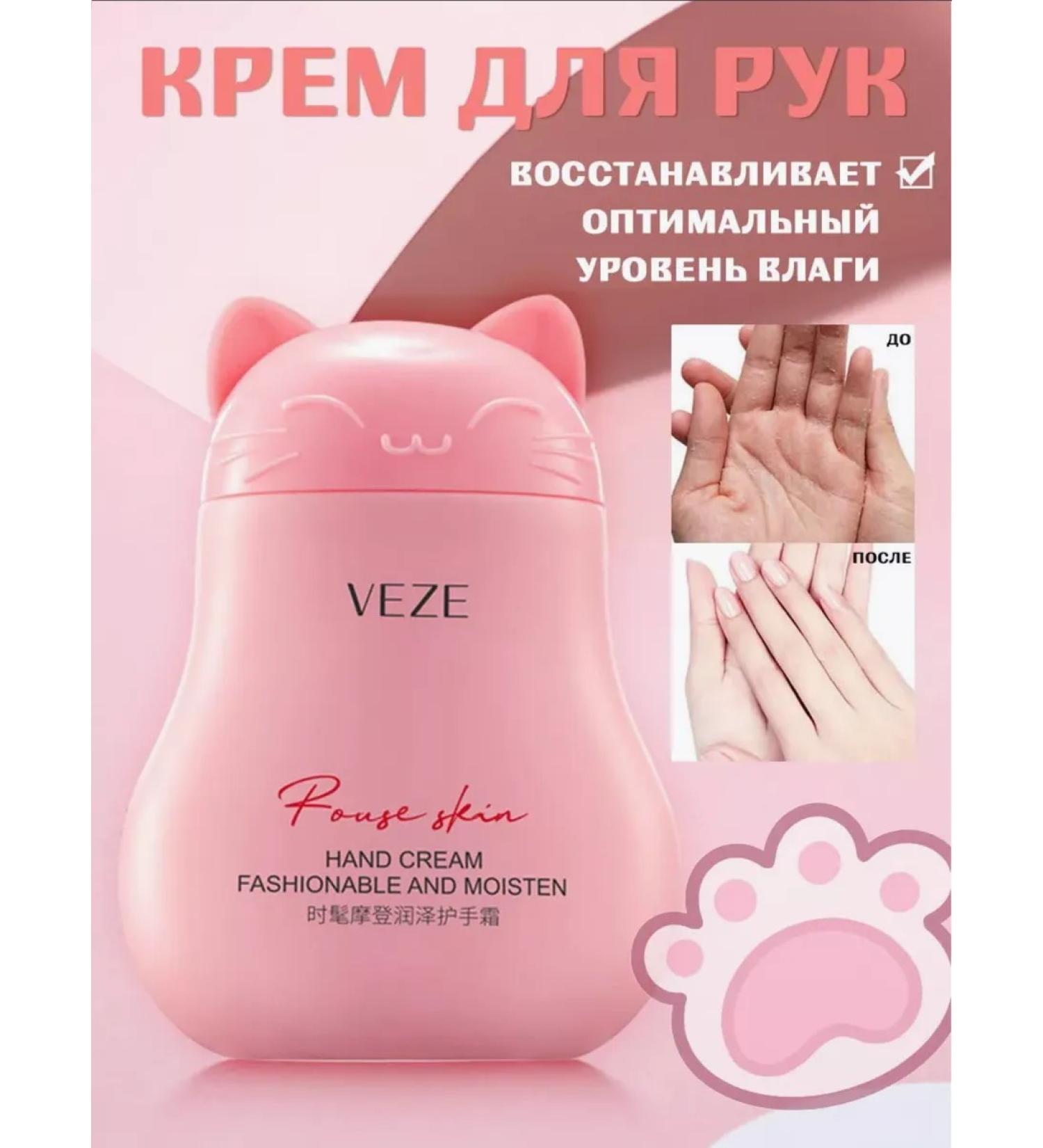 PrettyGirl Hand cream moisturizer with a hyaluron 65 ml Veze - Buy Online on GoSupps.com