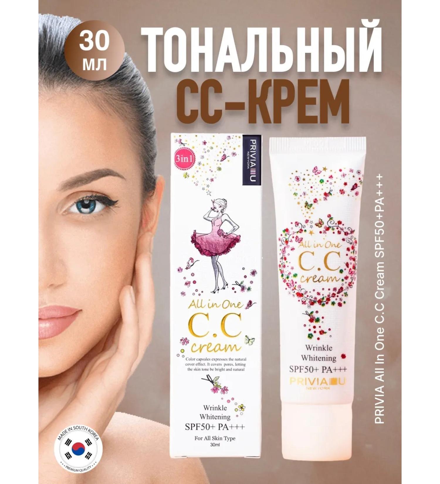 GLAIBERZ SS Facial Cream All In One CC Cream SPF50+PA +++ 30 ml - Buy Online on GoSupps.com