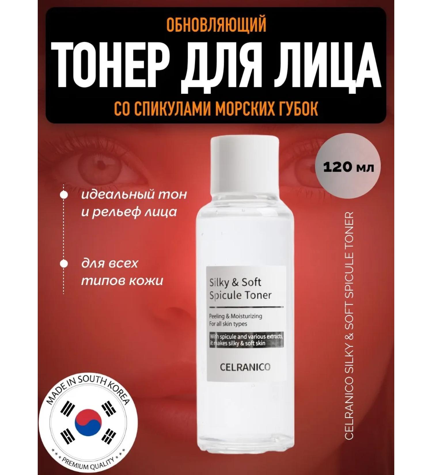 GLAIBERZ regenerating toner with Korea's face spicols - Buy Online on GoSupps.com