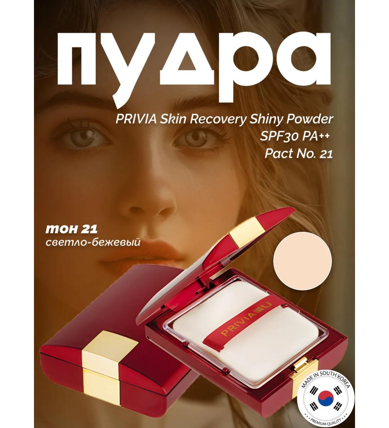 GLAIBERZ Skin Recovery Shiny Powder Pact Korea - Buy Online on GoSupps.com