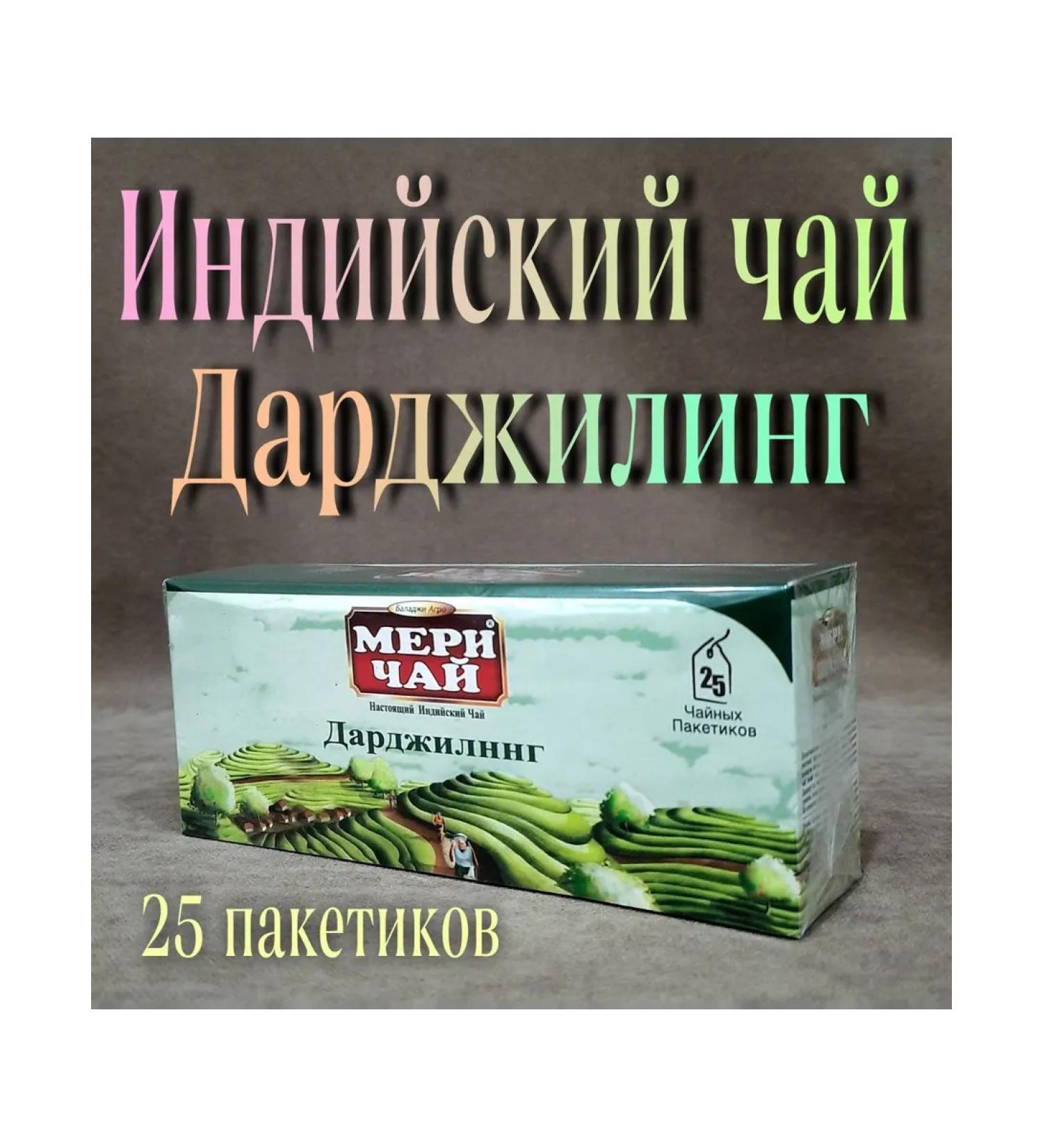 MARY TEA Black Mary Darjiling 25 packages