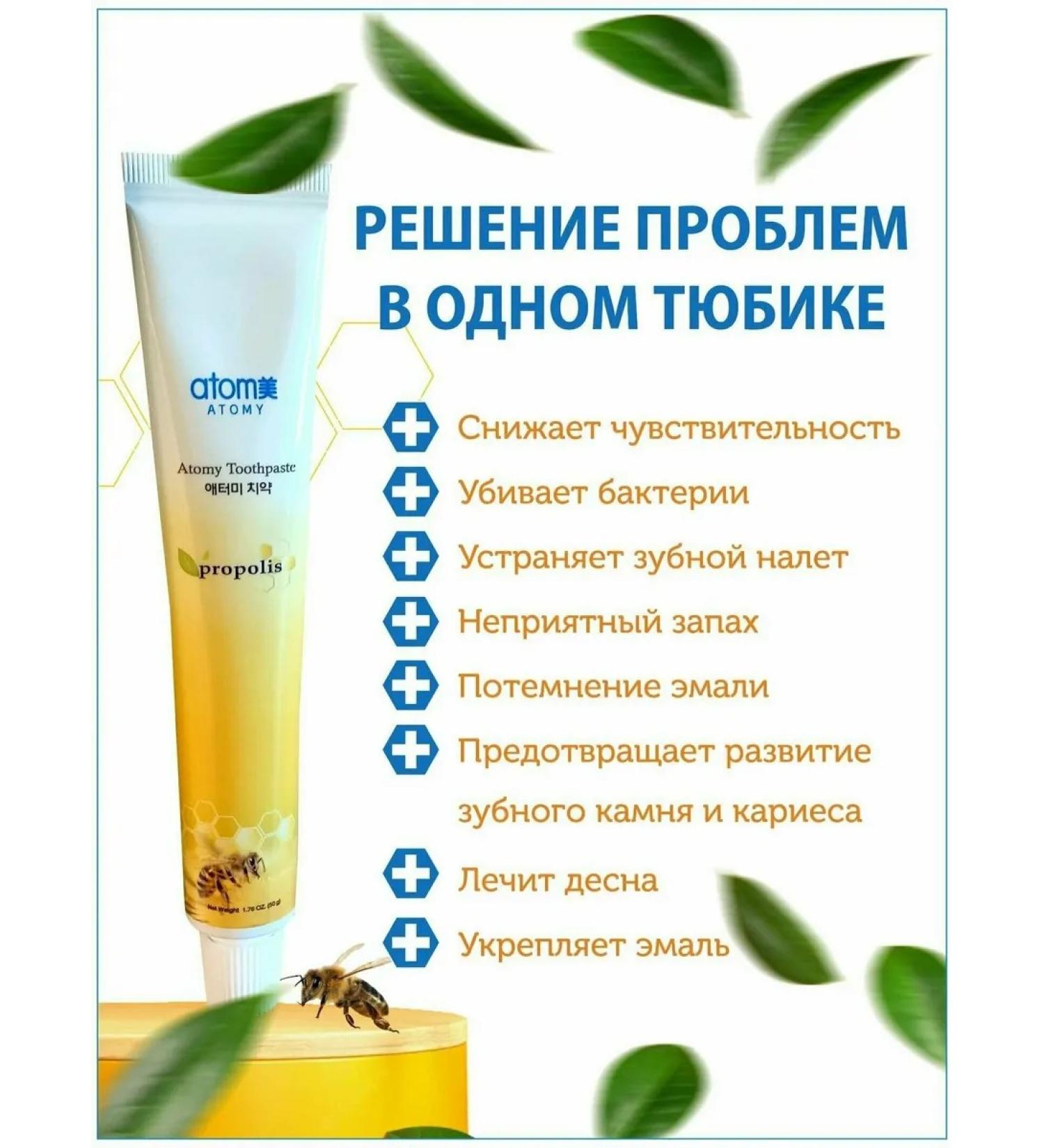 Atomy Toothpaste whitening Korea without fluoride 50 grams - Buy Online on GoSupps.com