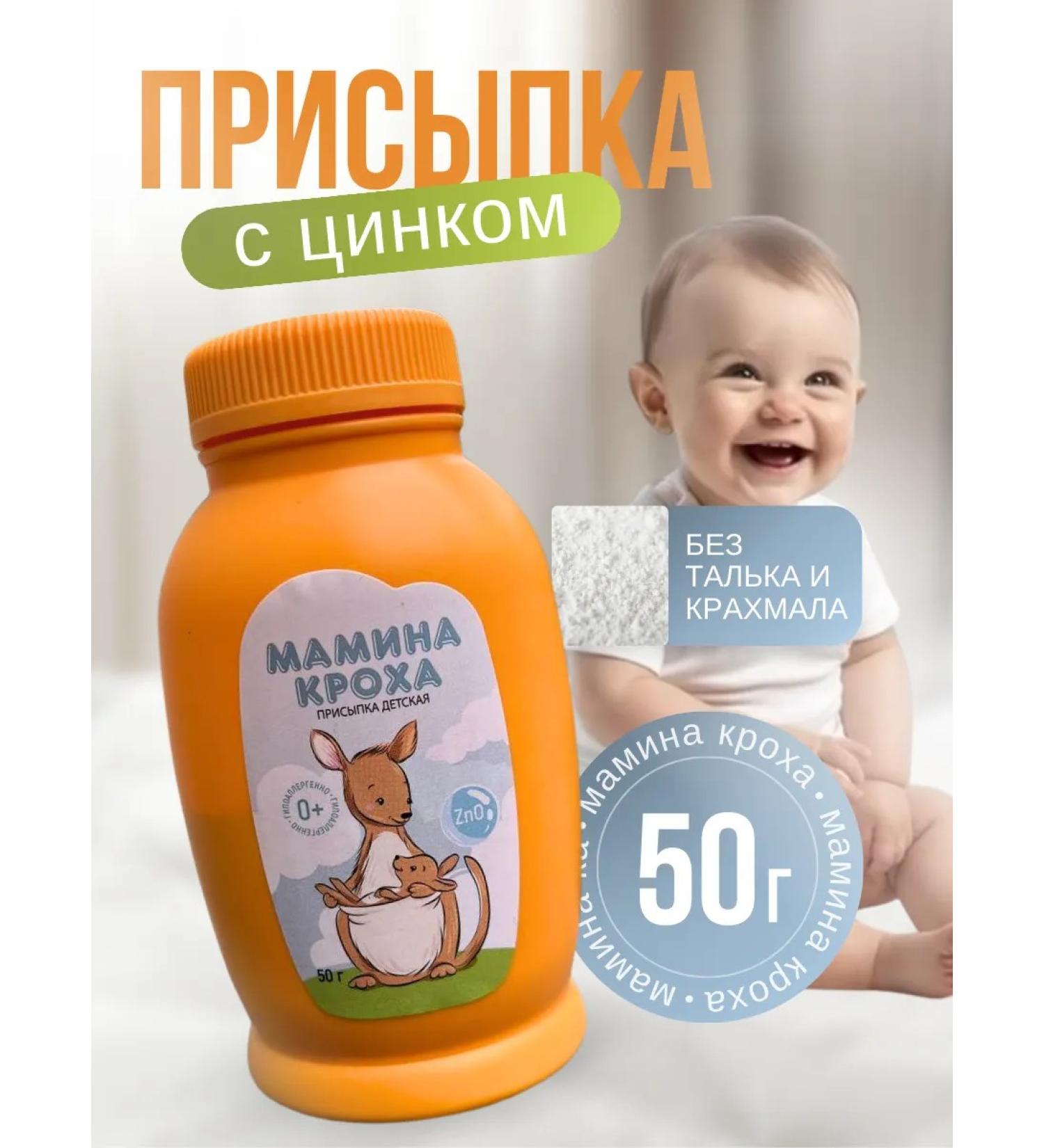 Mommy's little one Children's pouring for newborns (50 g) - Buy Online on GoSupps.com