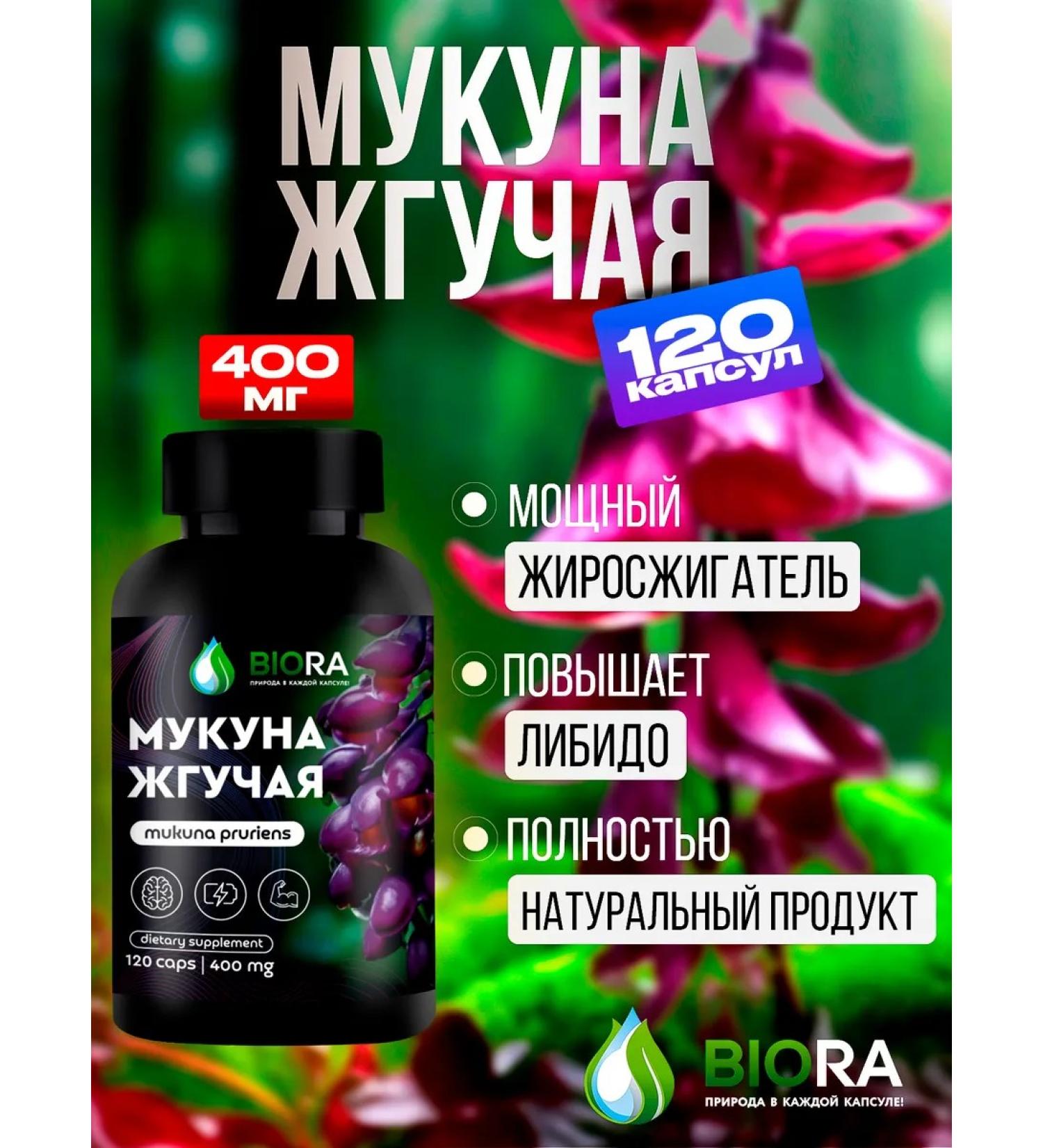 BIORA Fighter mukuna 120 capsules of 400 mg - Buy Online on GoSupps.com