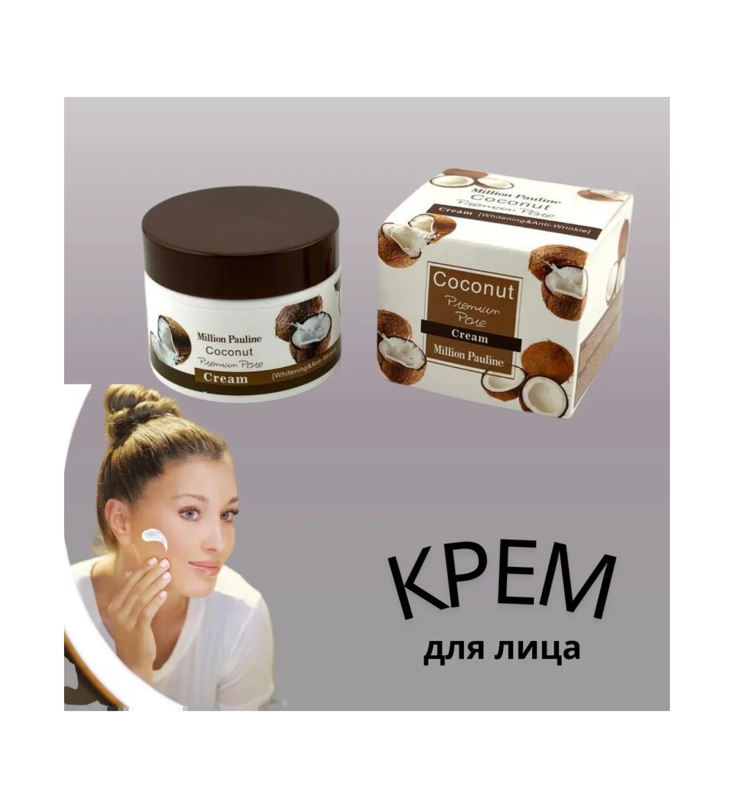Nazibrand Moil Facial Cream Million Pauline - Buy Online on GoSupps.com