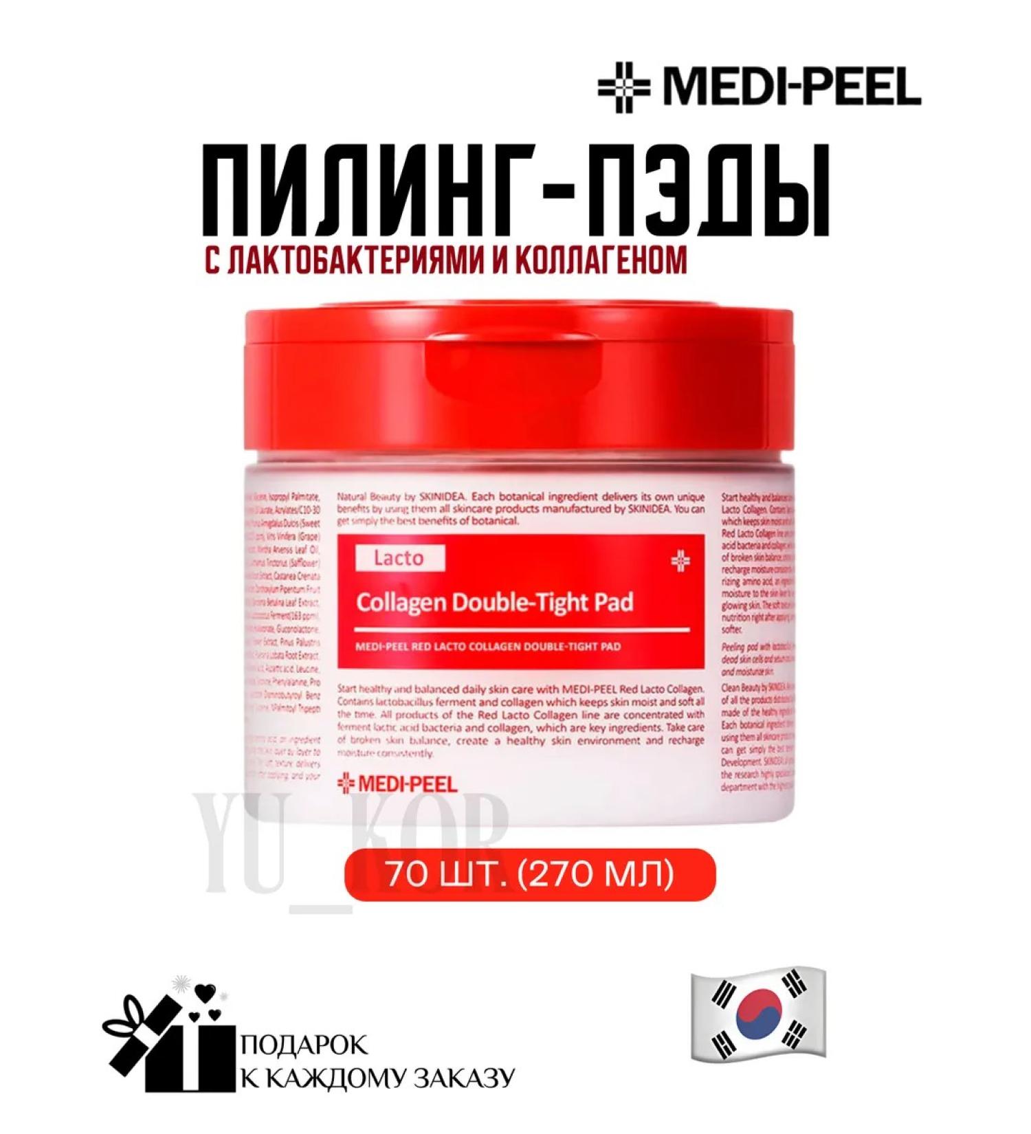 medipeel Pilling Pads with COLLAGEN PEELING PAD - Buy Online on GoSupps.com