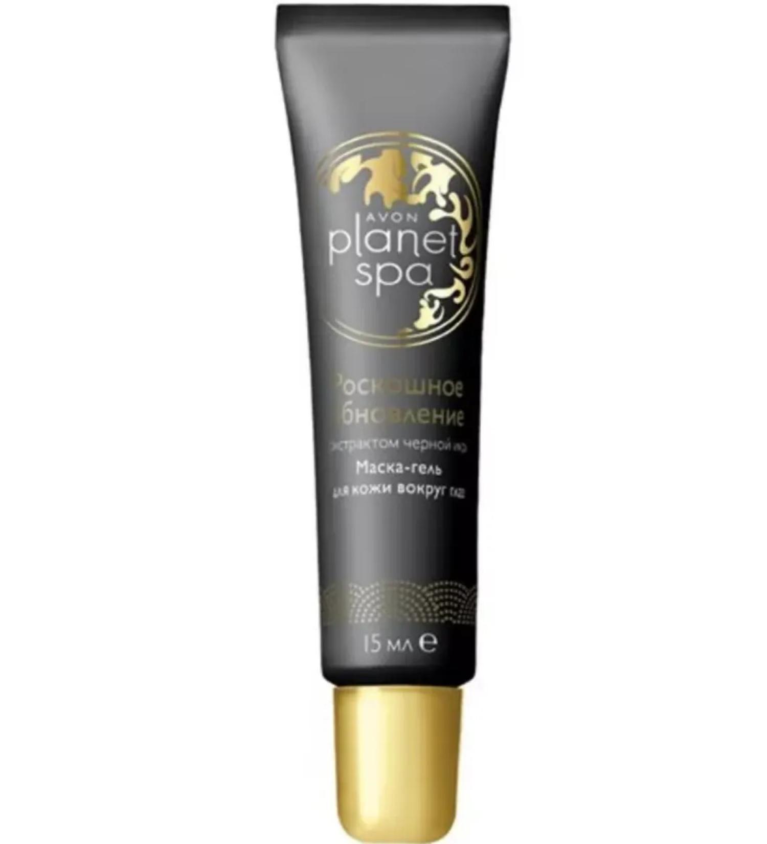 AVON Mask-gel around the eyes luxurious update 15ml