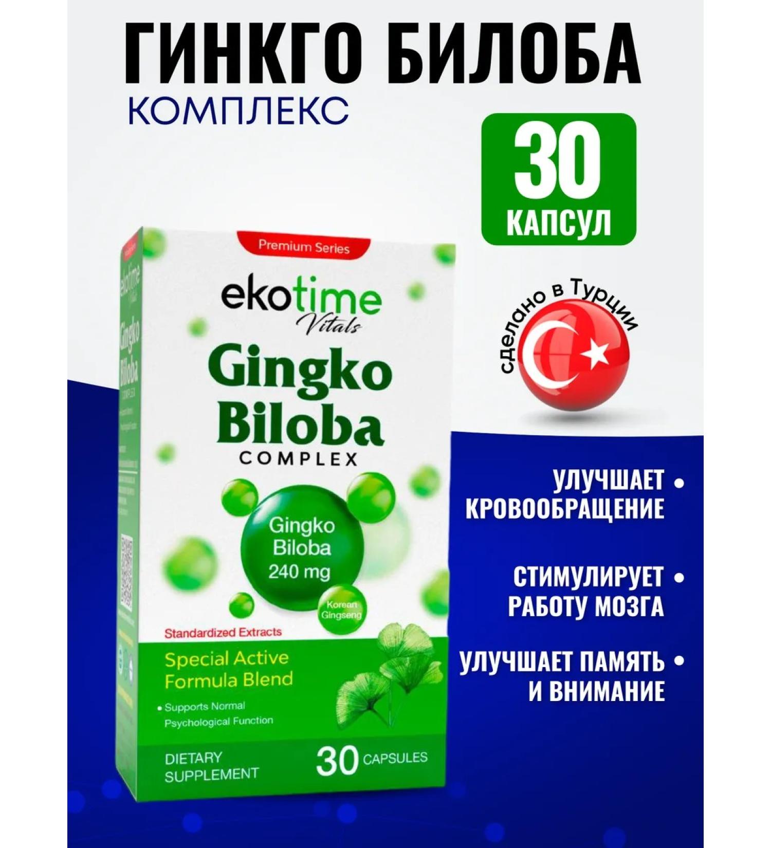 ecotime vitals Ginkgo biloba 240mg T rkiye - Buy Online on GoSupps.com