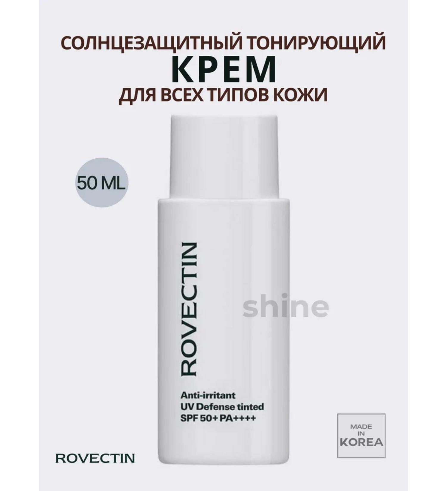Rovectin Anti-Irritant UV Defense Tinted SPF 50 Sun - Buy Online on GoSupps.com