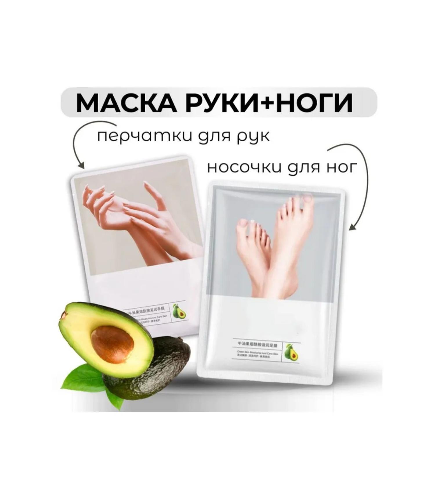 Tasmania Set of hand mask for hand Mask-legs for the legs with avocado - Buy Online on GoSupps.com