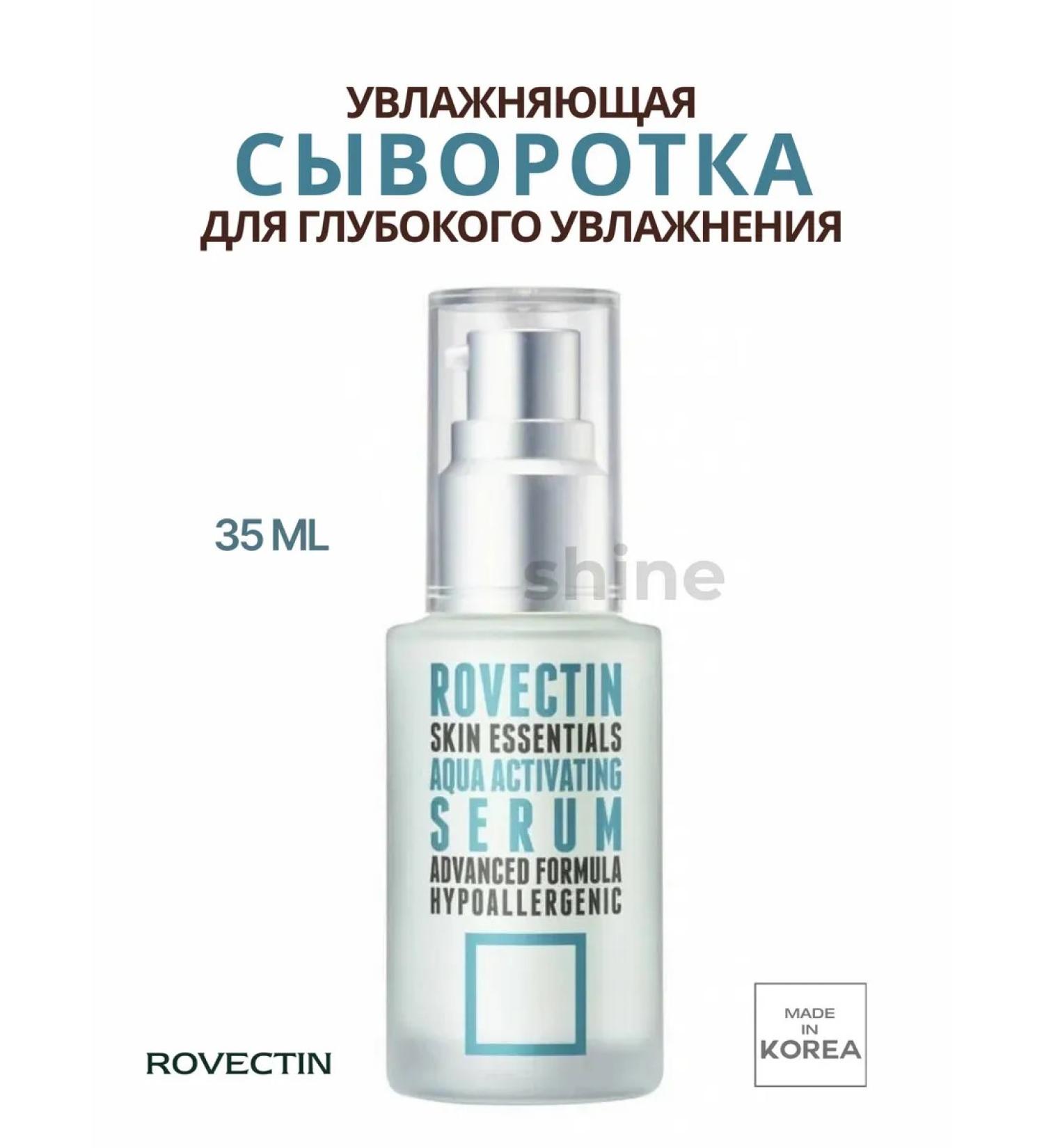 Rovectin Wede-Buster for deep moisture - Buy Online on GoSupps.com