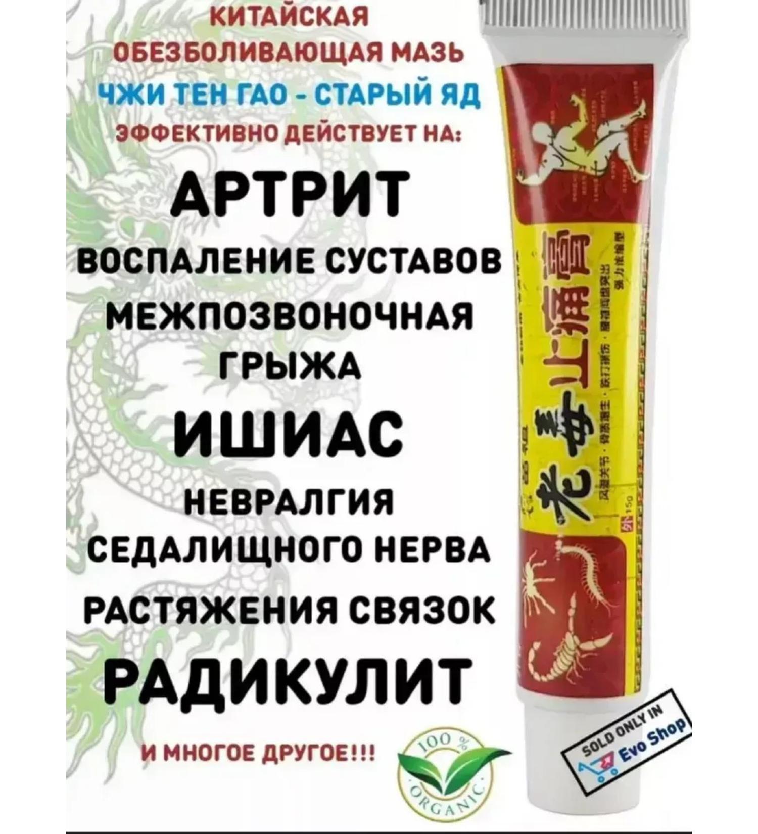 MiLi Joint ointment from pain and arthritis 15g - Buy Online on GoSupps.com