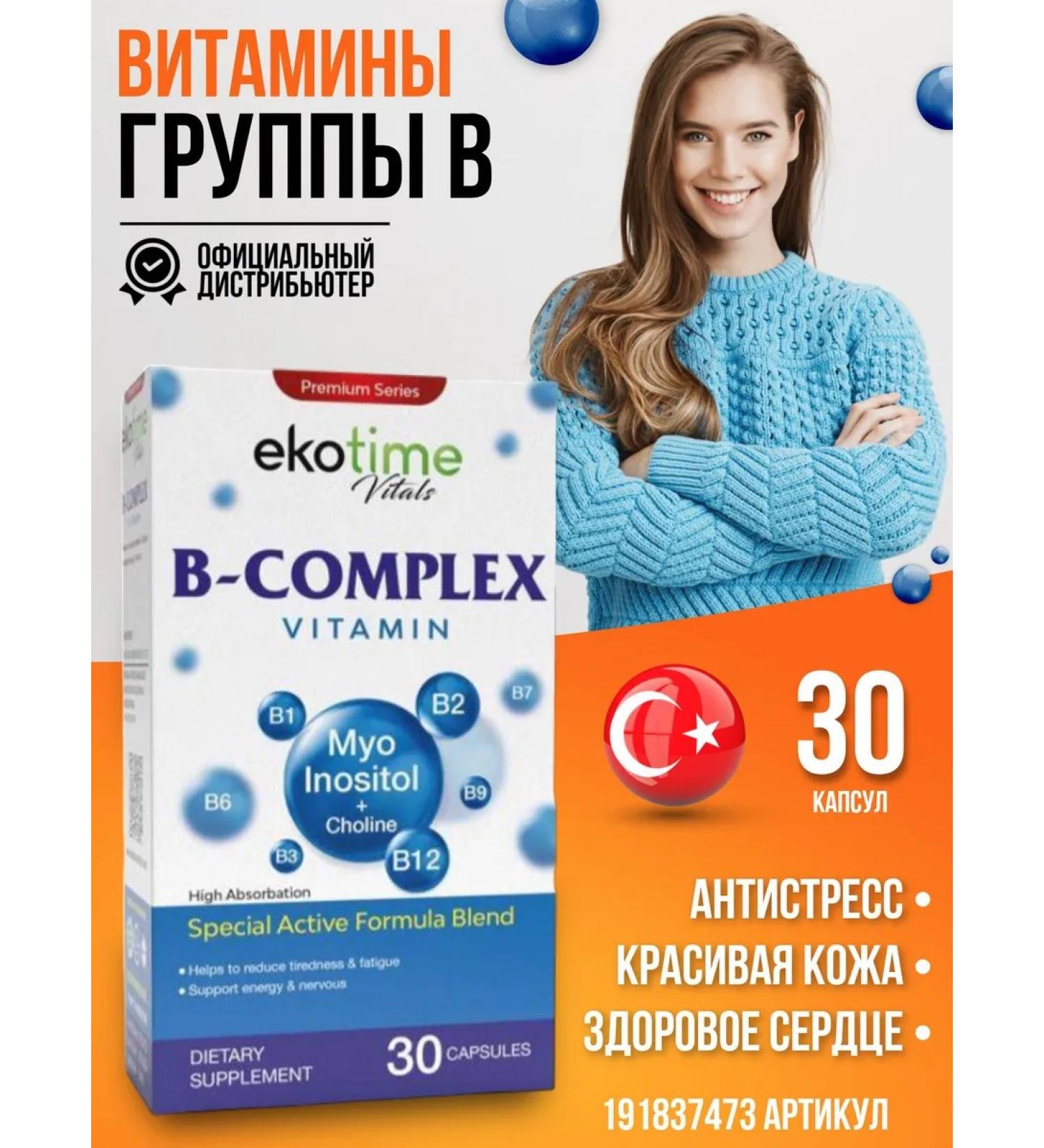 Swiss B vitamins Complex b-complex - Buy Online on GoSupps.com