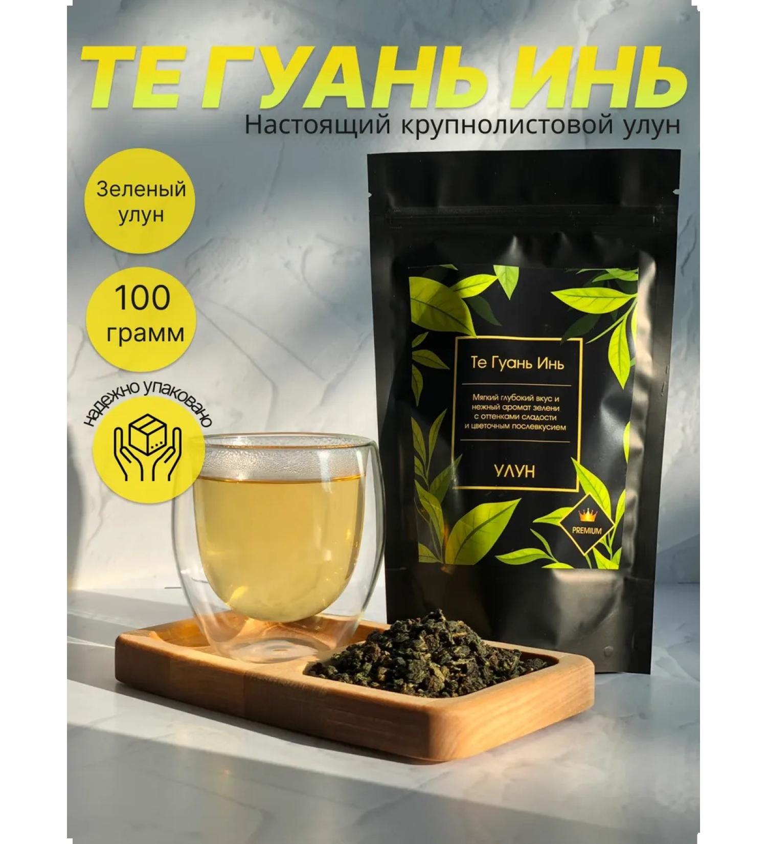 SaffronTea Those guan yin tea Chinese ulun 100 g - Buy Online on GoSupps.com