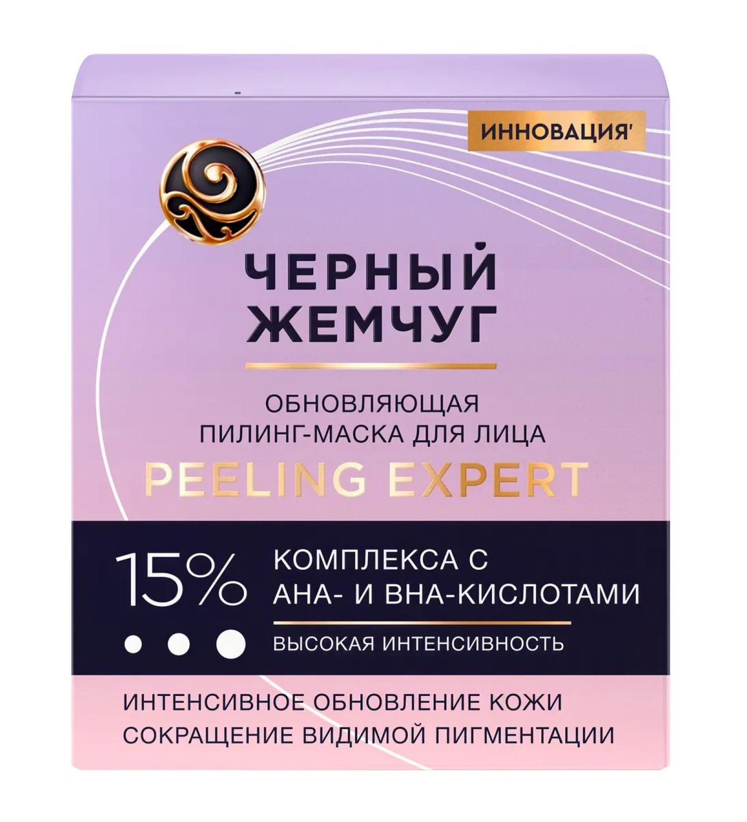 Black Pearl Peeling Expert Pilling mask updating 48 ml - Buy Online on GoSupps.com