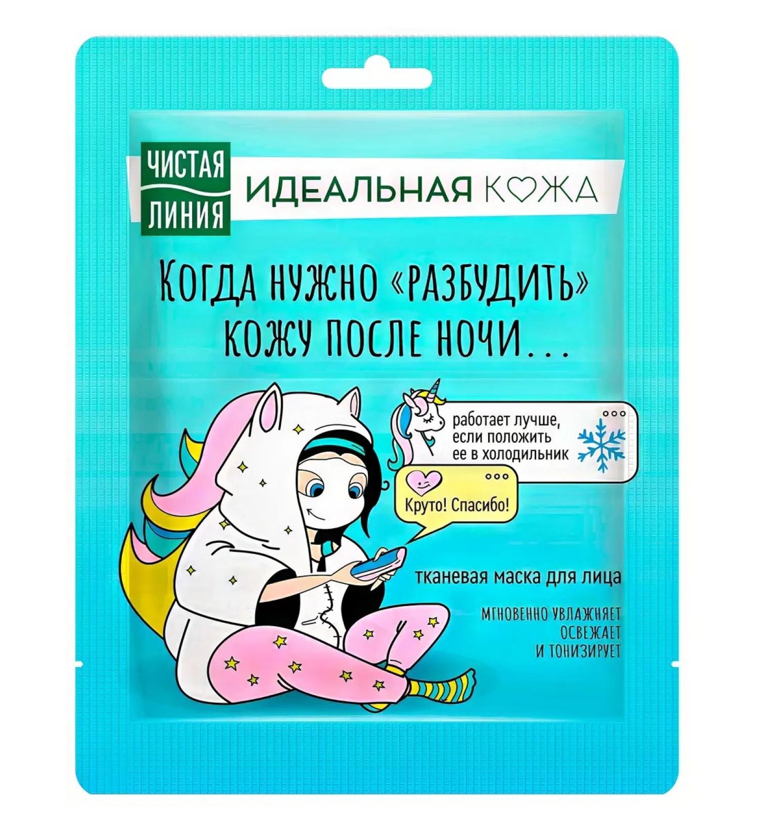 Clean line Fabric mask volcanic refreshing cooling