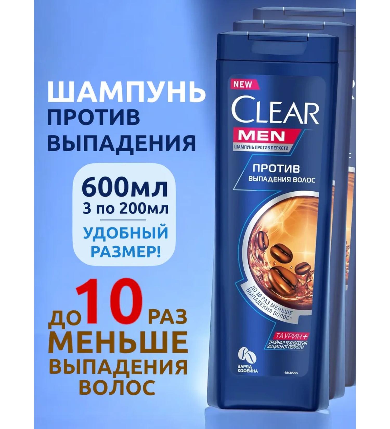 Profitable shelf Male hair shampoo from hair loss and dandruff 600ml - Buy Online on GoSupps.com