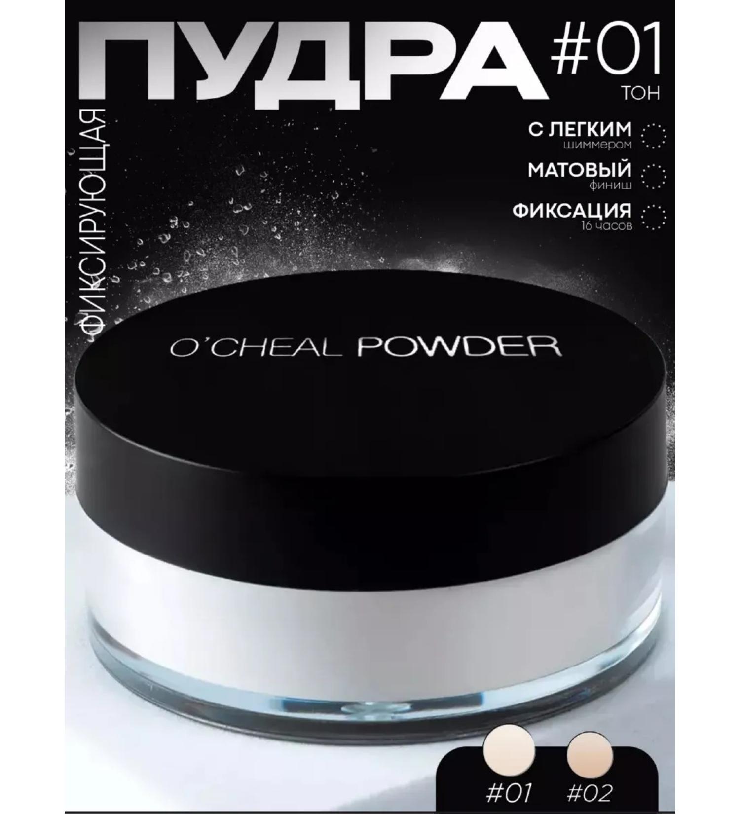 Pianeta bellezza Facial powder matting tone 01 - Buy Online on GoSupps.com