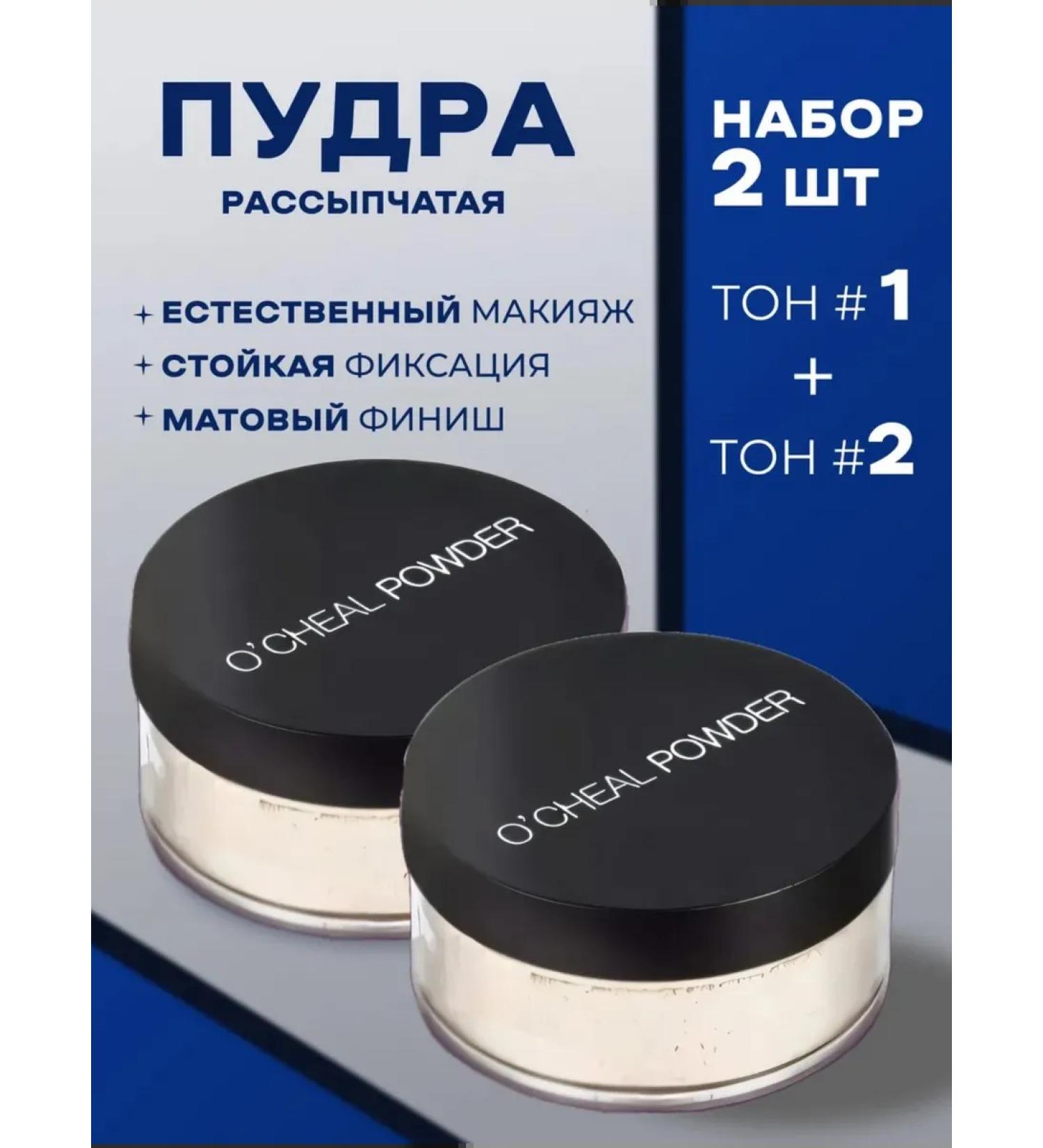 ULTRA SHINE Facial powder matting set 2 pcs - Buy Online on GoSupps.com