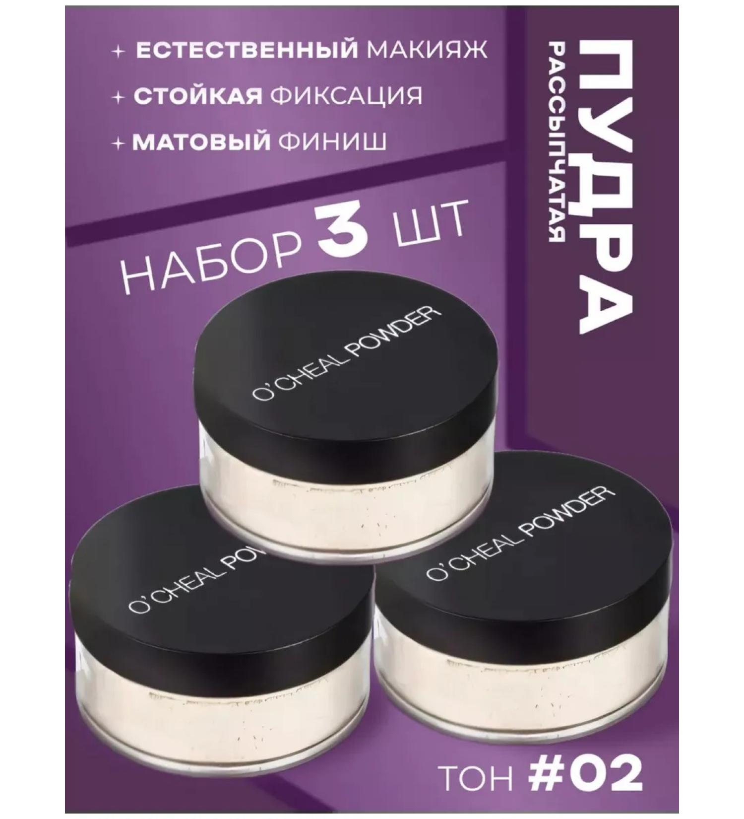 ULTRA SHINE Face powder matting crumbly white set 3 pcs - Buy Online on GoSupps.com