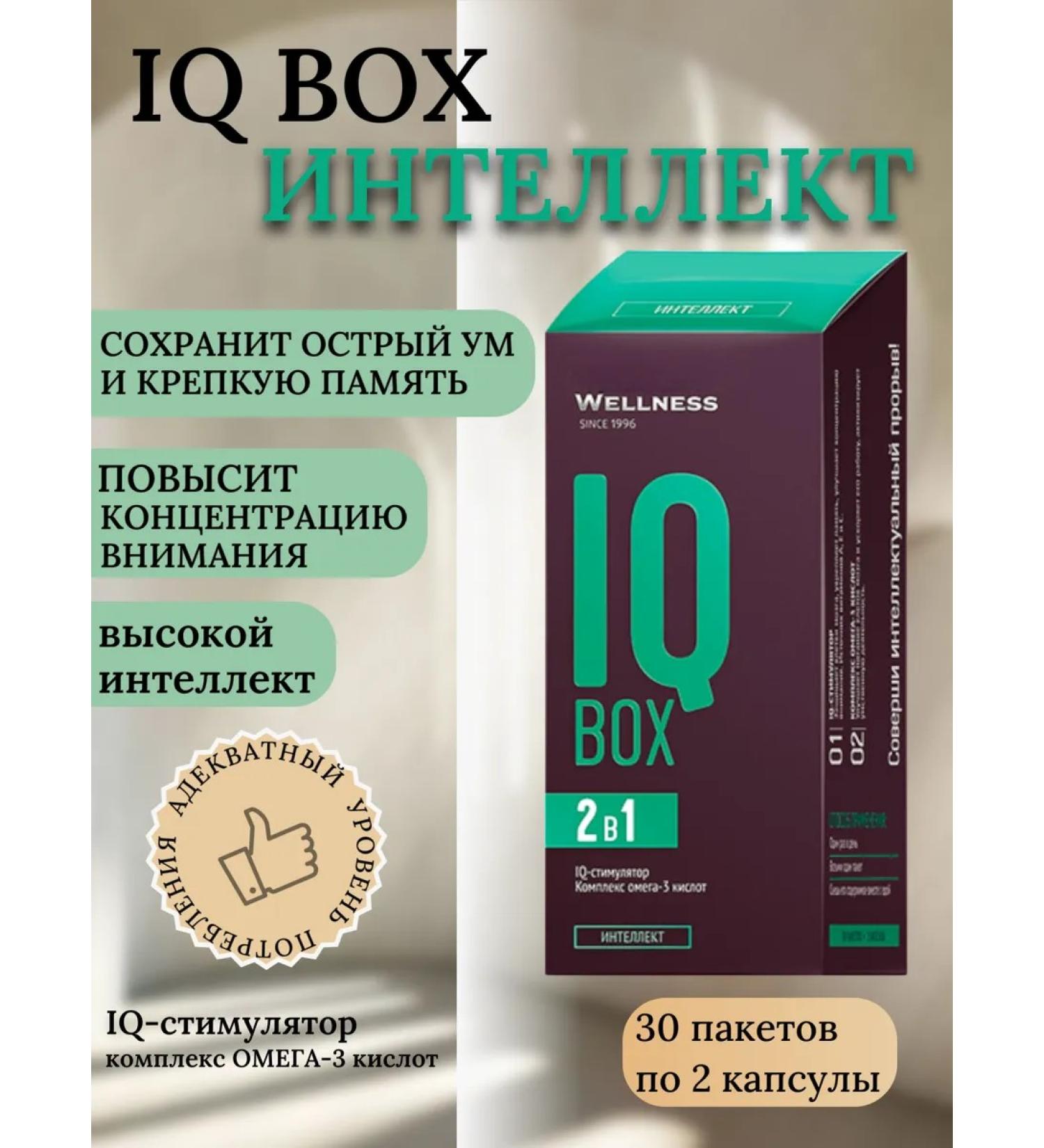 HEALTH IQ BOX Intelligence - Buy Online on GoSupps.com