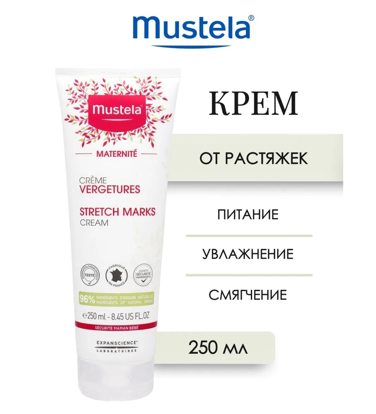 Mustela Maternite stretching cream 250 ml - Buy Online on GoSupps.com