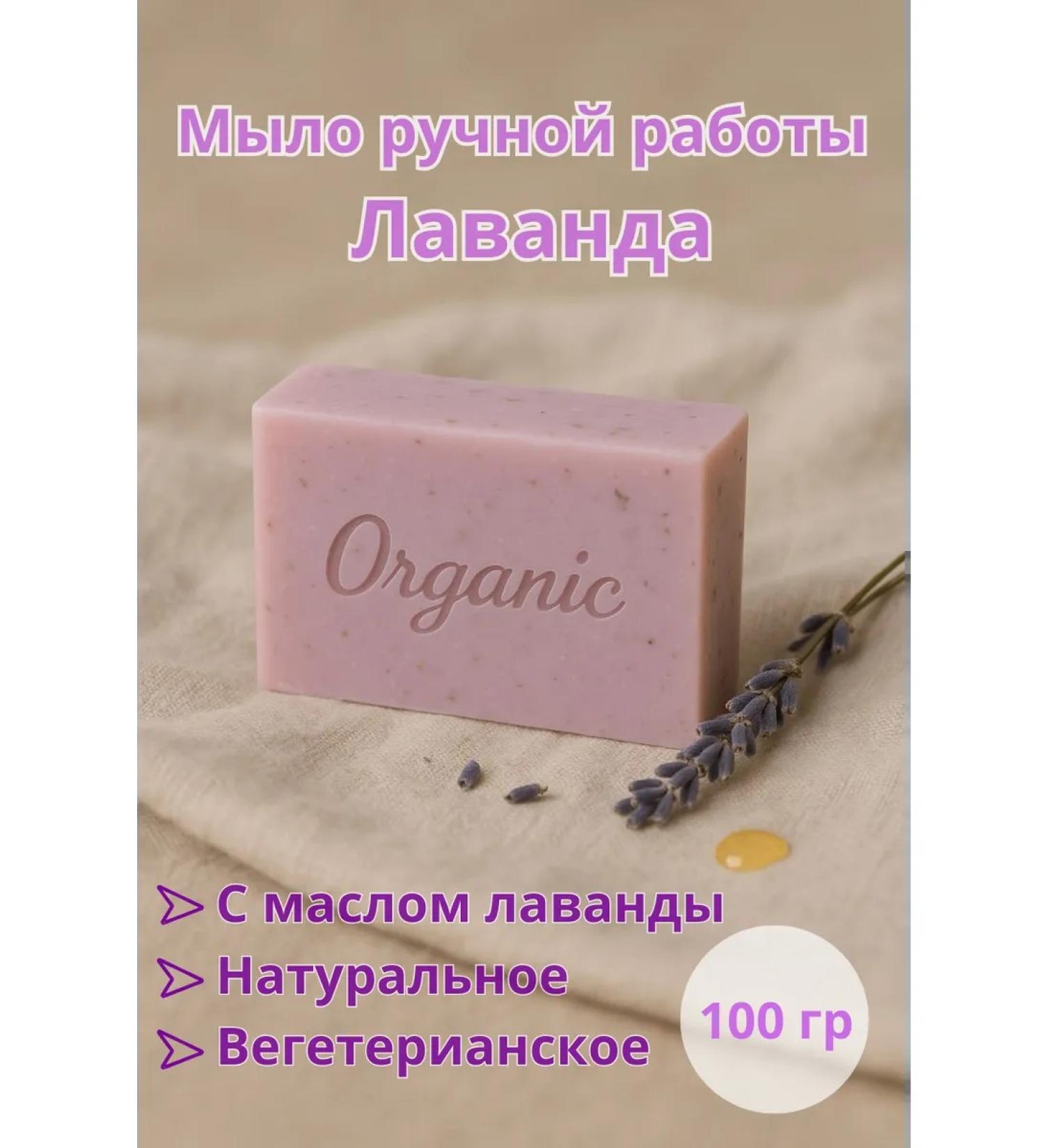 AST Organic Products Lavender handmade soap - Buy Online on GoSupps.com
