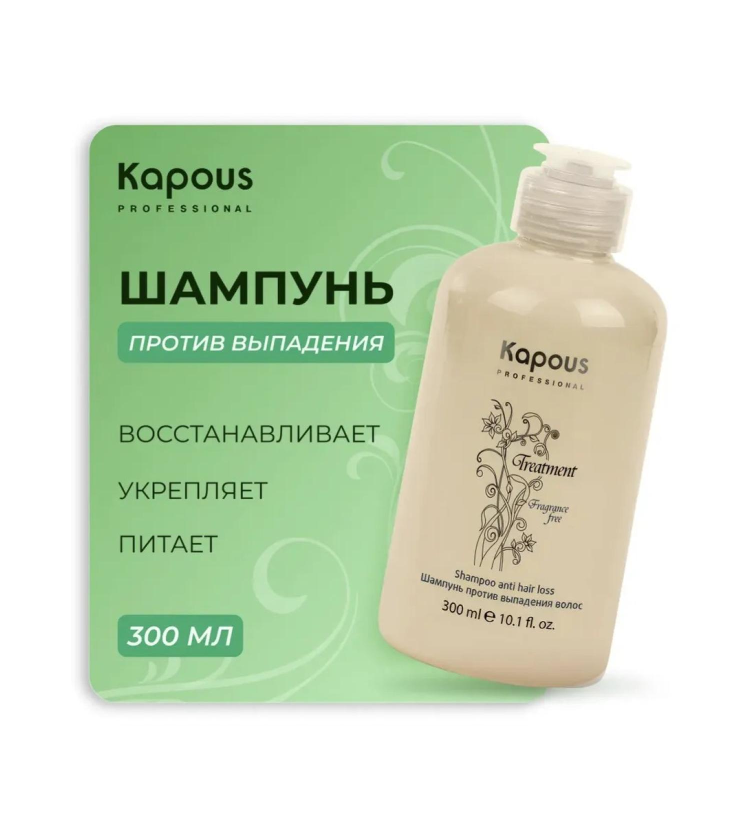 Kapous Hair shampoo against hair loss 300 ml - Buy Online on GoSupps.com