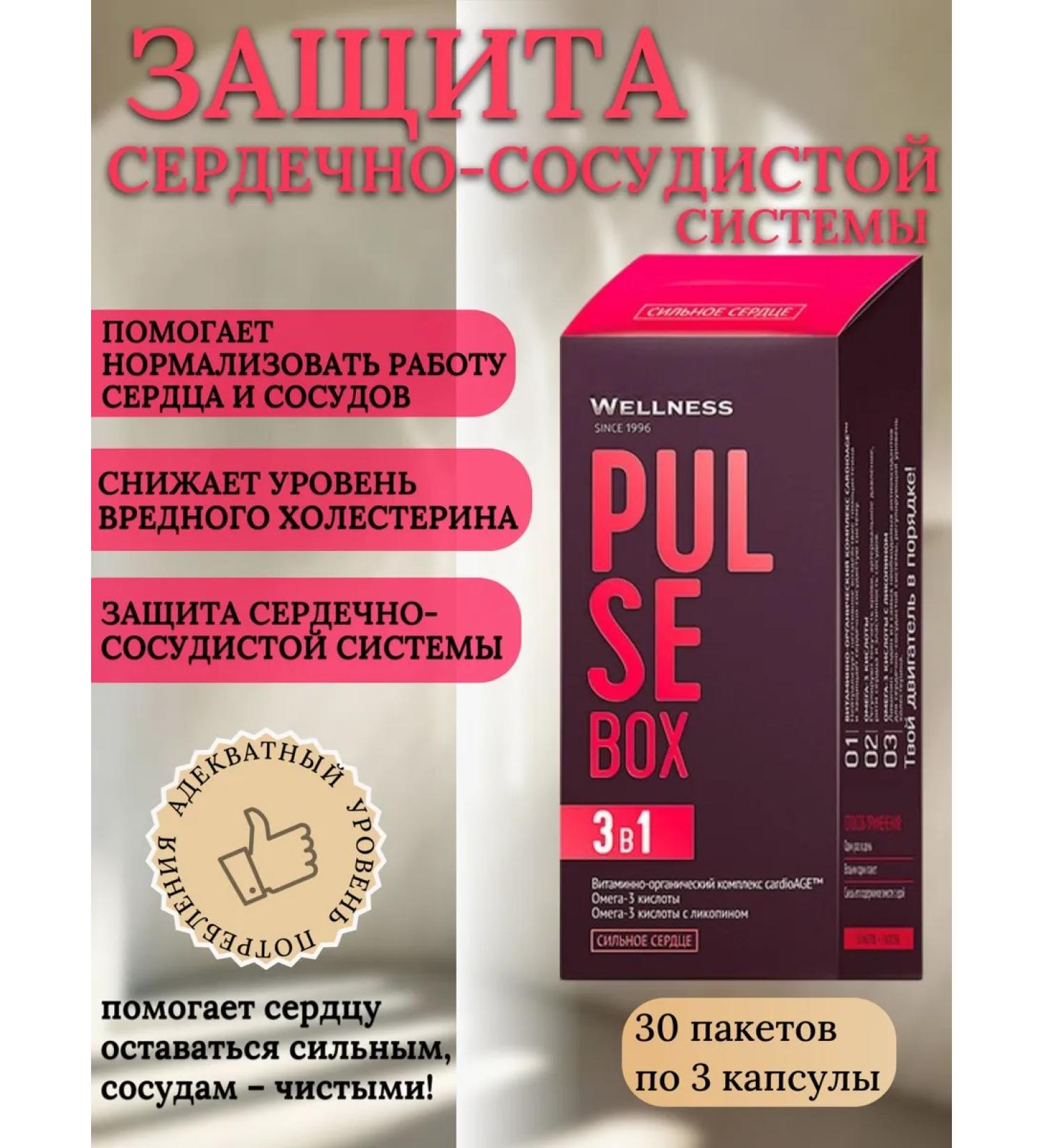 Health from Siberia Pulse Box Pulse Box - Buy Online on GoSupps.com