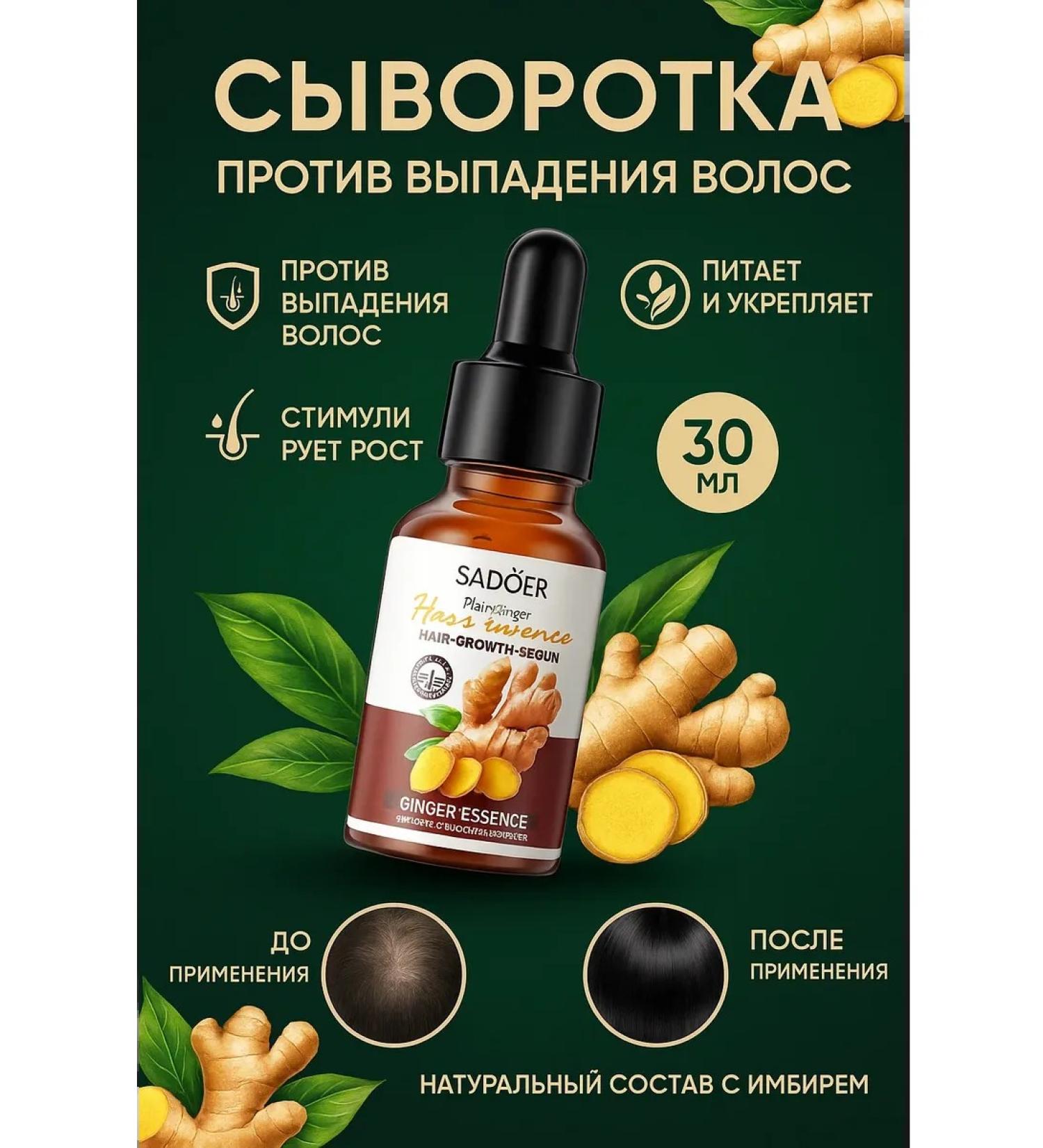 Katy Ami Hair serum from falling out for women - Buy Online on GoSupps.com