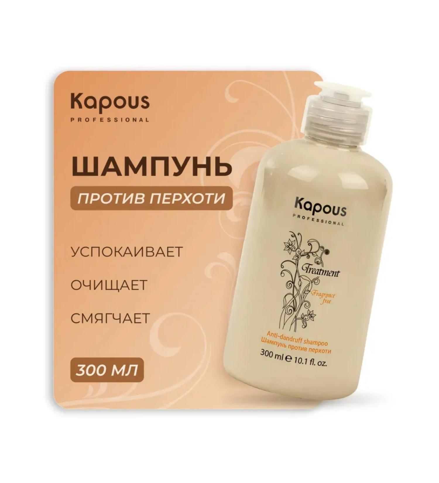 Kapous Shampoo against dandruff 300 ml - Buy Online on GoSupps.com