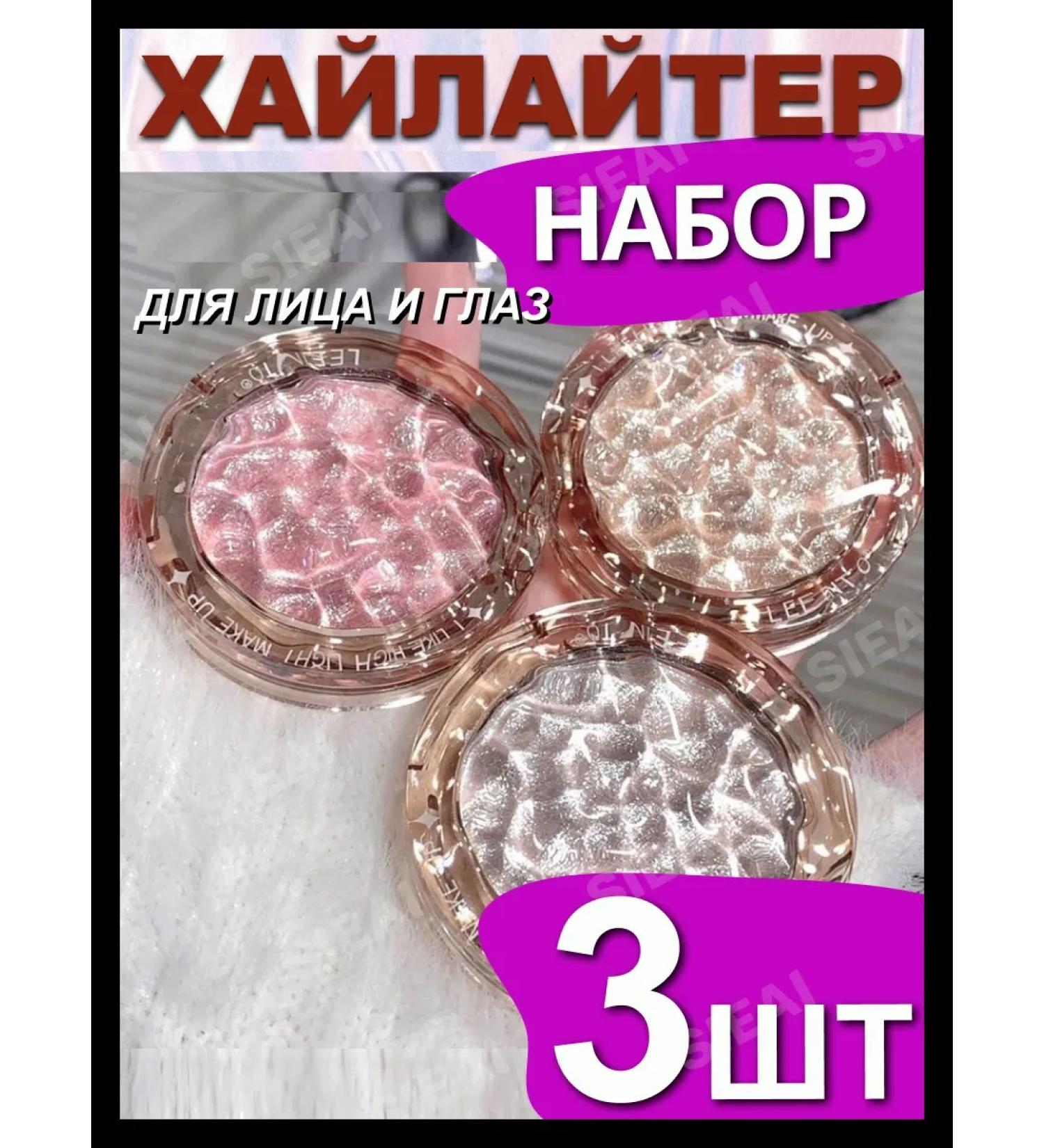 SIEAI Set of highlighters shadows of sparks for the eyes of the eyelids 3 pcs - Buy Online on GoSupps.com