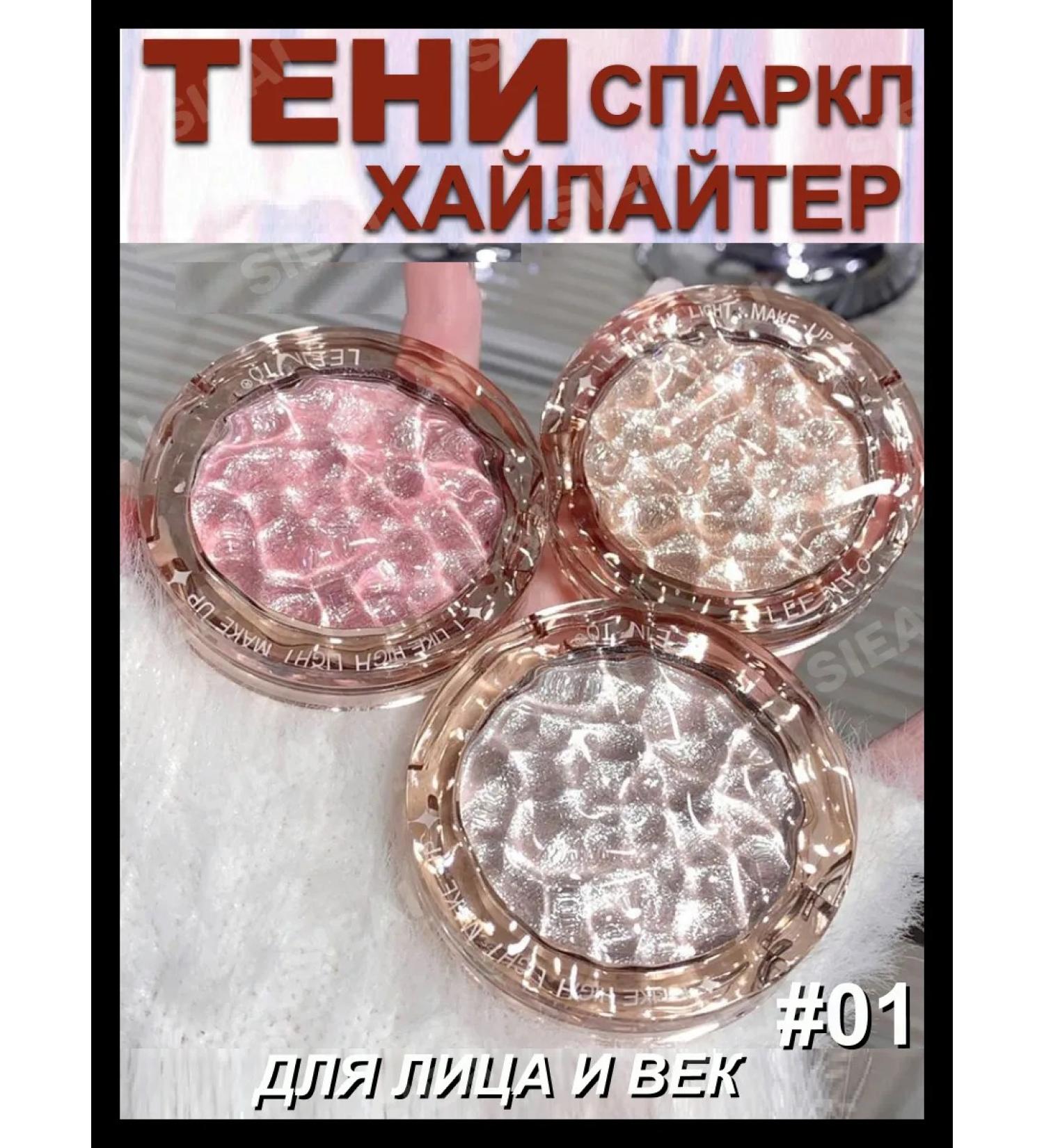 SIEAI Shadow Highlighter Eye Eye Sparkla - Buy Online on GoSupps.com