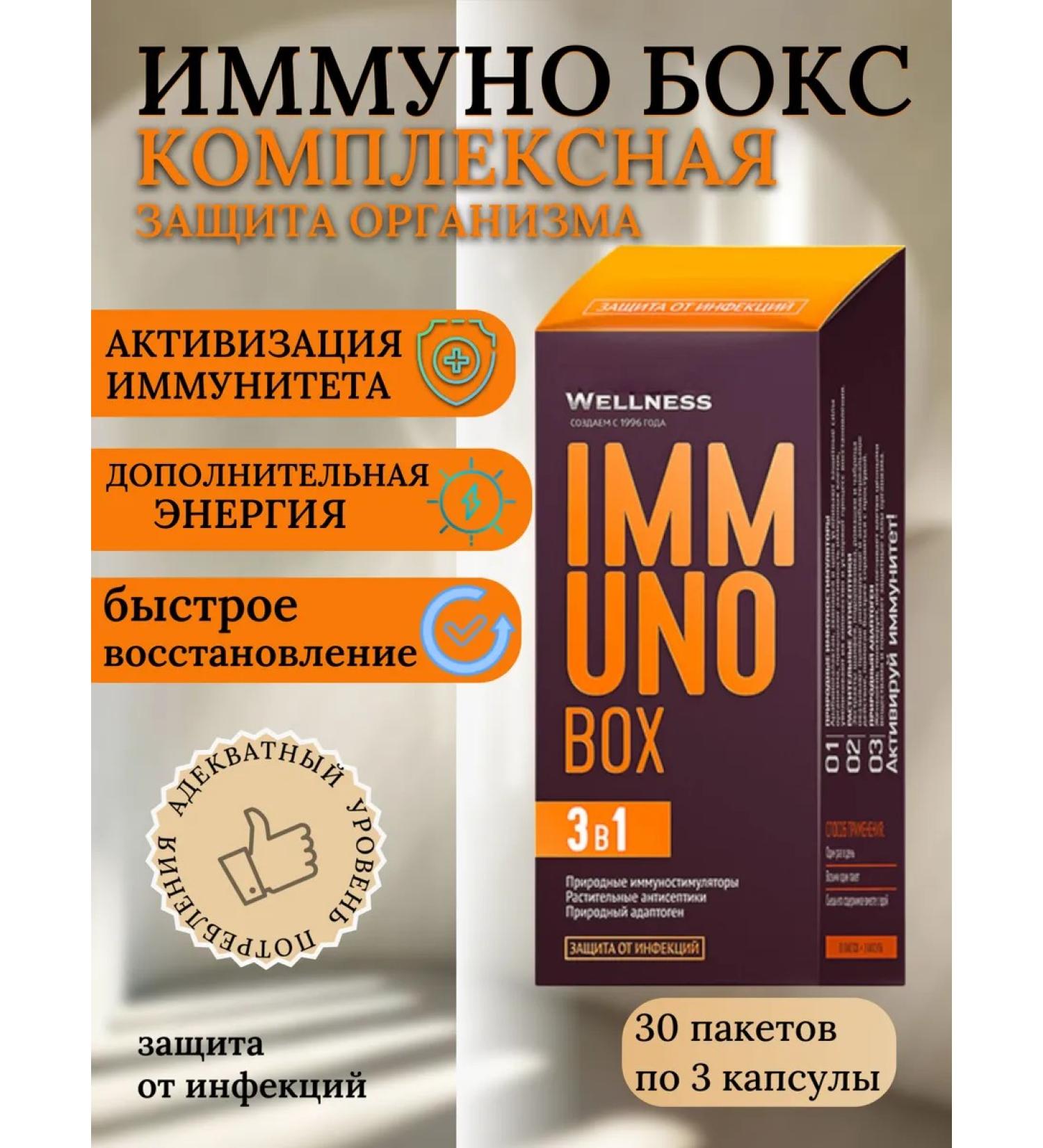 Health from Siberia Immuno Box Immuno Box - Buy Online on GoSupps.com