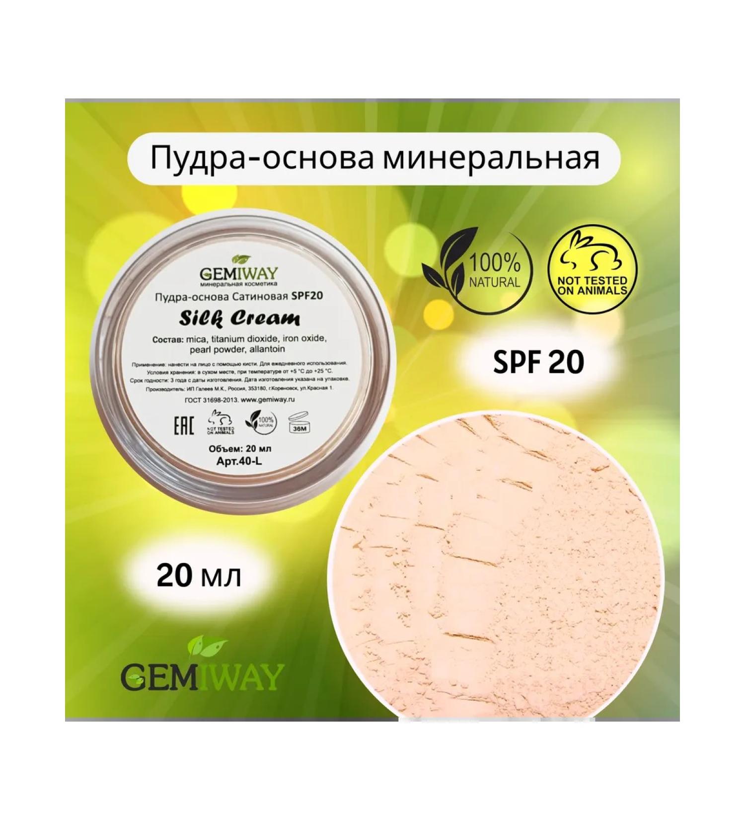 GEMIWAY Powder-Once Basing Mineral satin Silk Cream 4 g SPF 15 - Buy Online on GoSupps.com