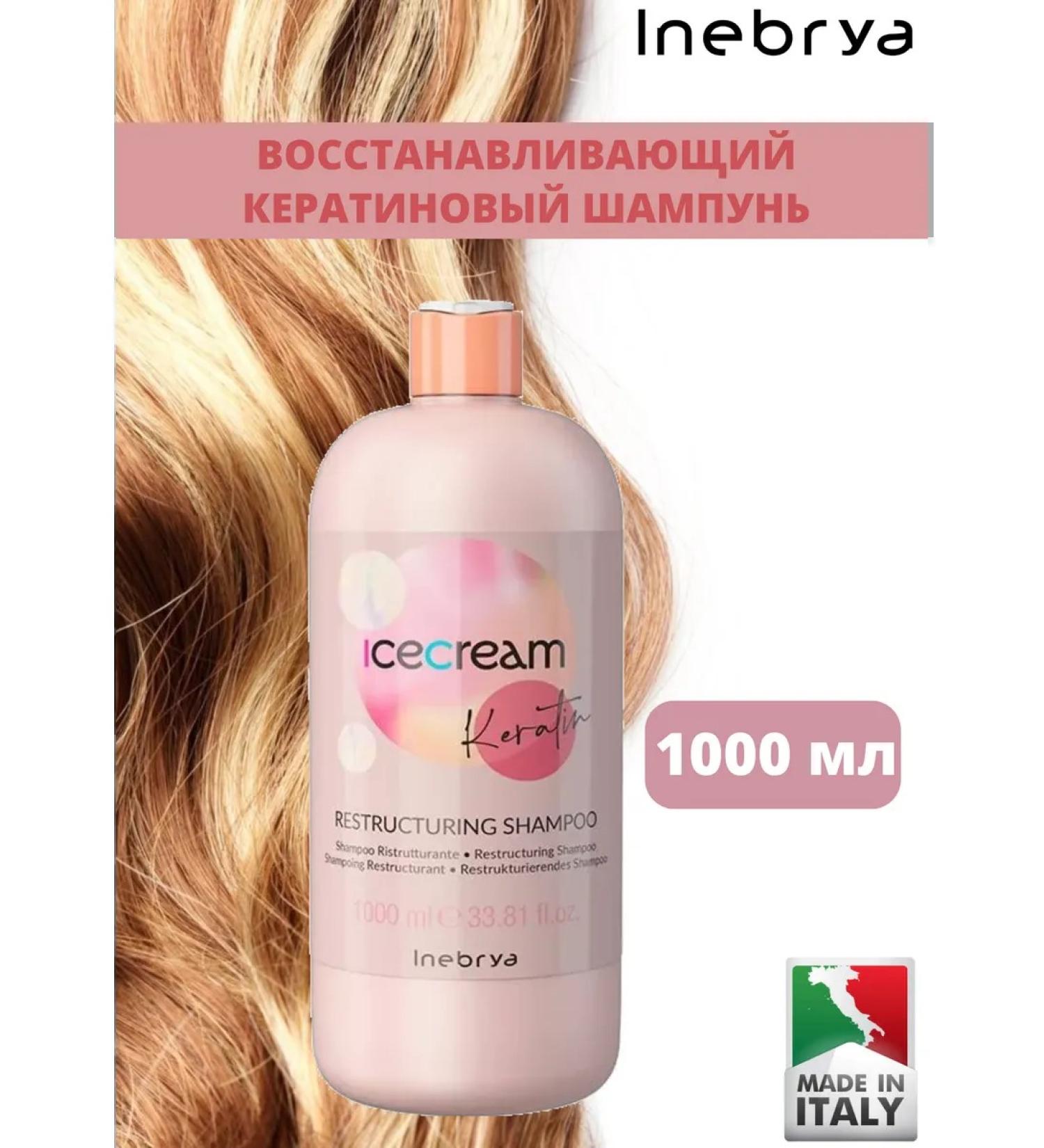 Inebrya Restoring keratin hair shampoo 1000 ml - Buy Online on GoSupps.com