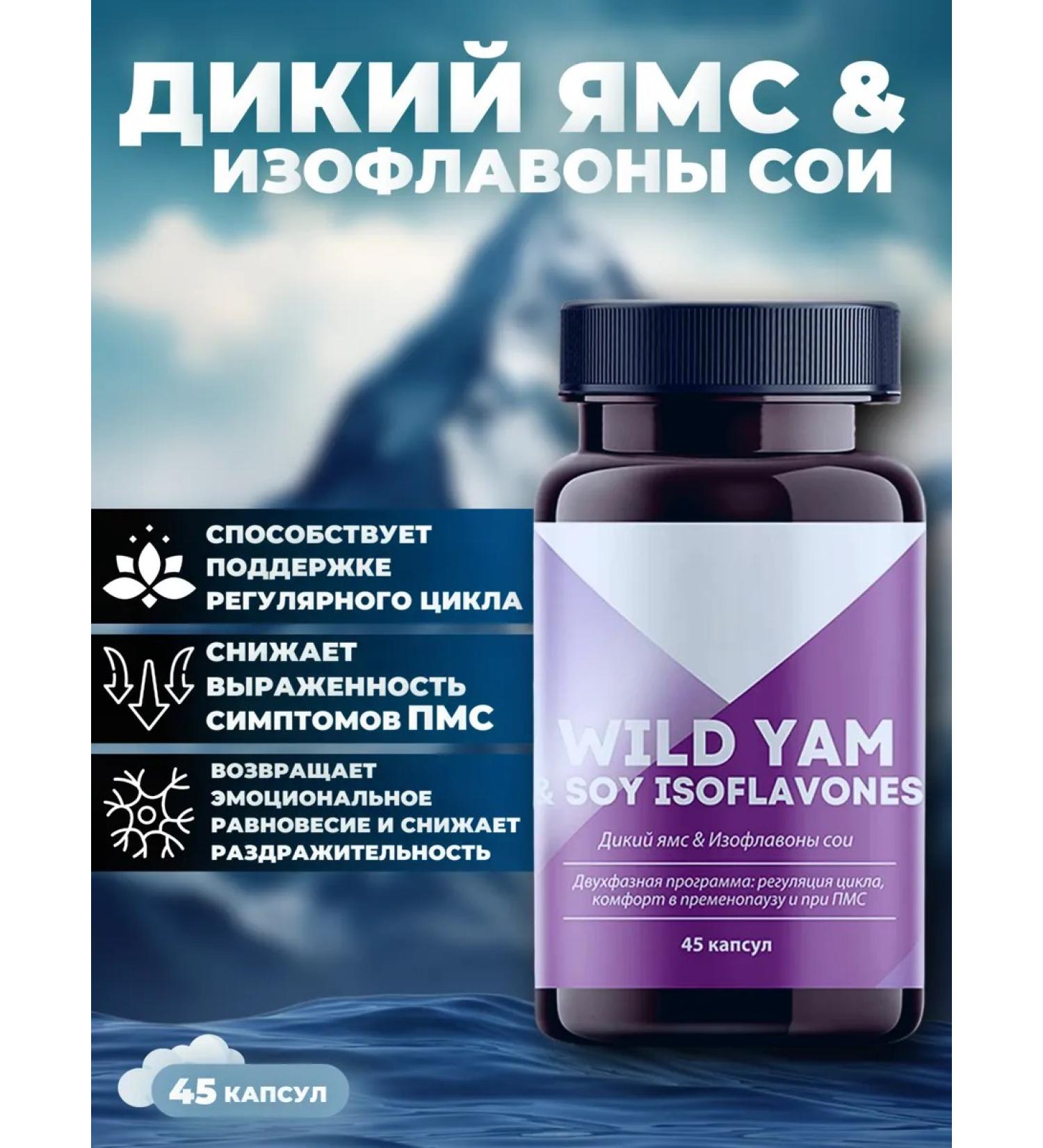 Siberian immunity Wild Yams & Izoflavon soy Female Health - Buy Online on GoSupps.com