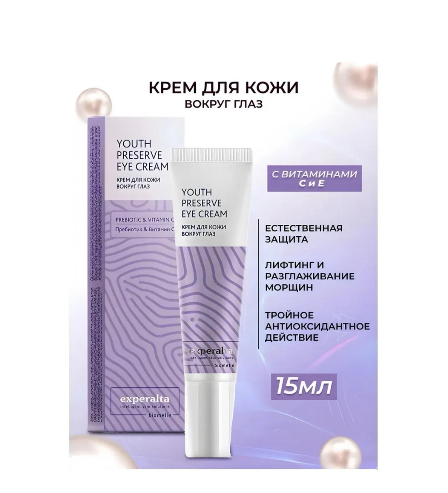 Siberian Beauty Eye cream - Buy Online on GoSupps.com
