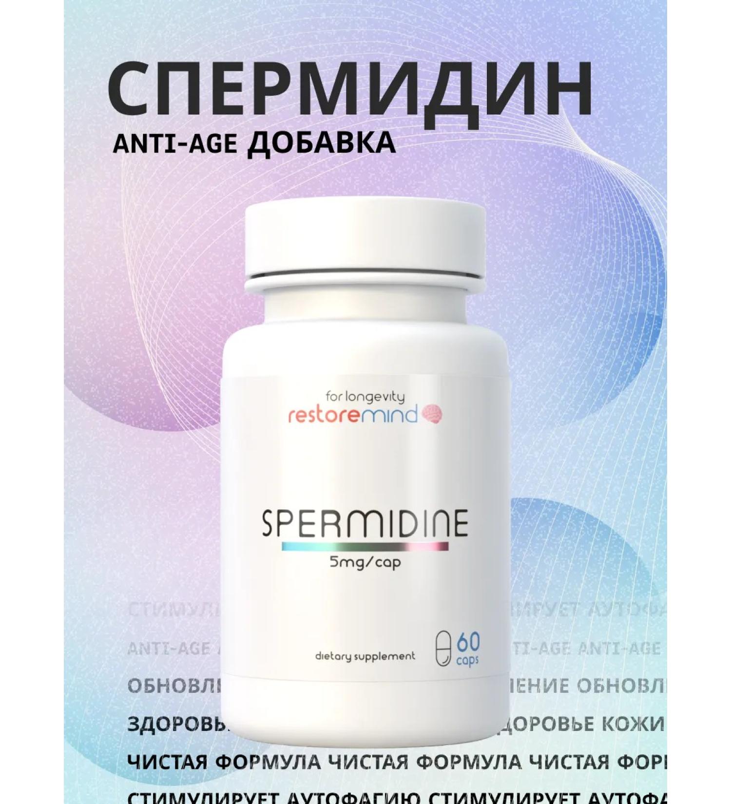 Restoremind Spermidine 5 mg - Buy Online on GoSupps.com