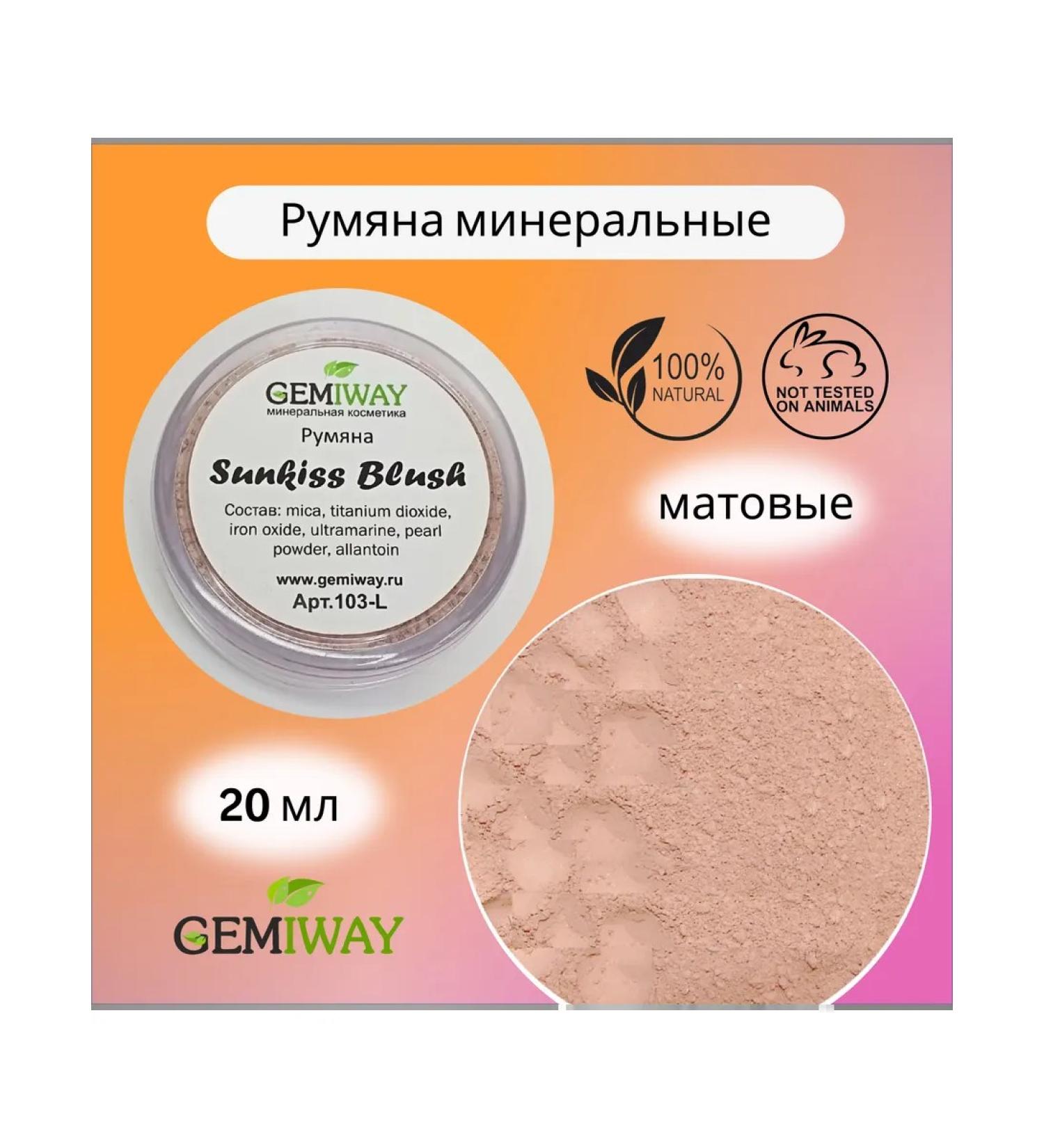 GEMIWAY Mineral blush Sunkiss Blush 4 gr. - Buy Online on GoSupps.com