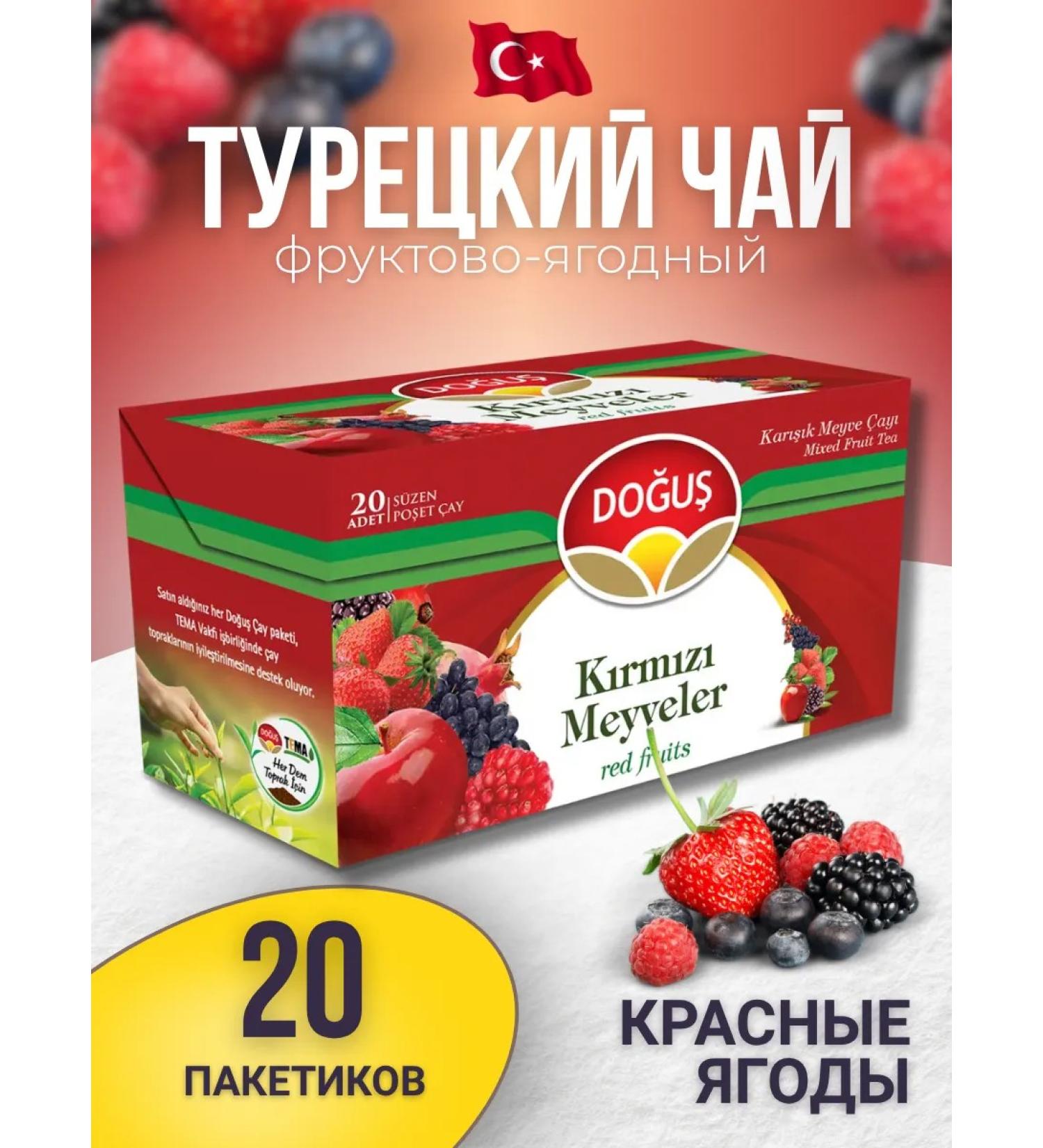 dogus Tea fruit red berries 20 bags - Buy Online on GoSupps.com
