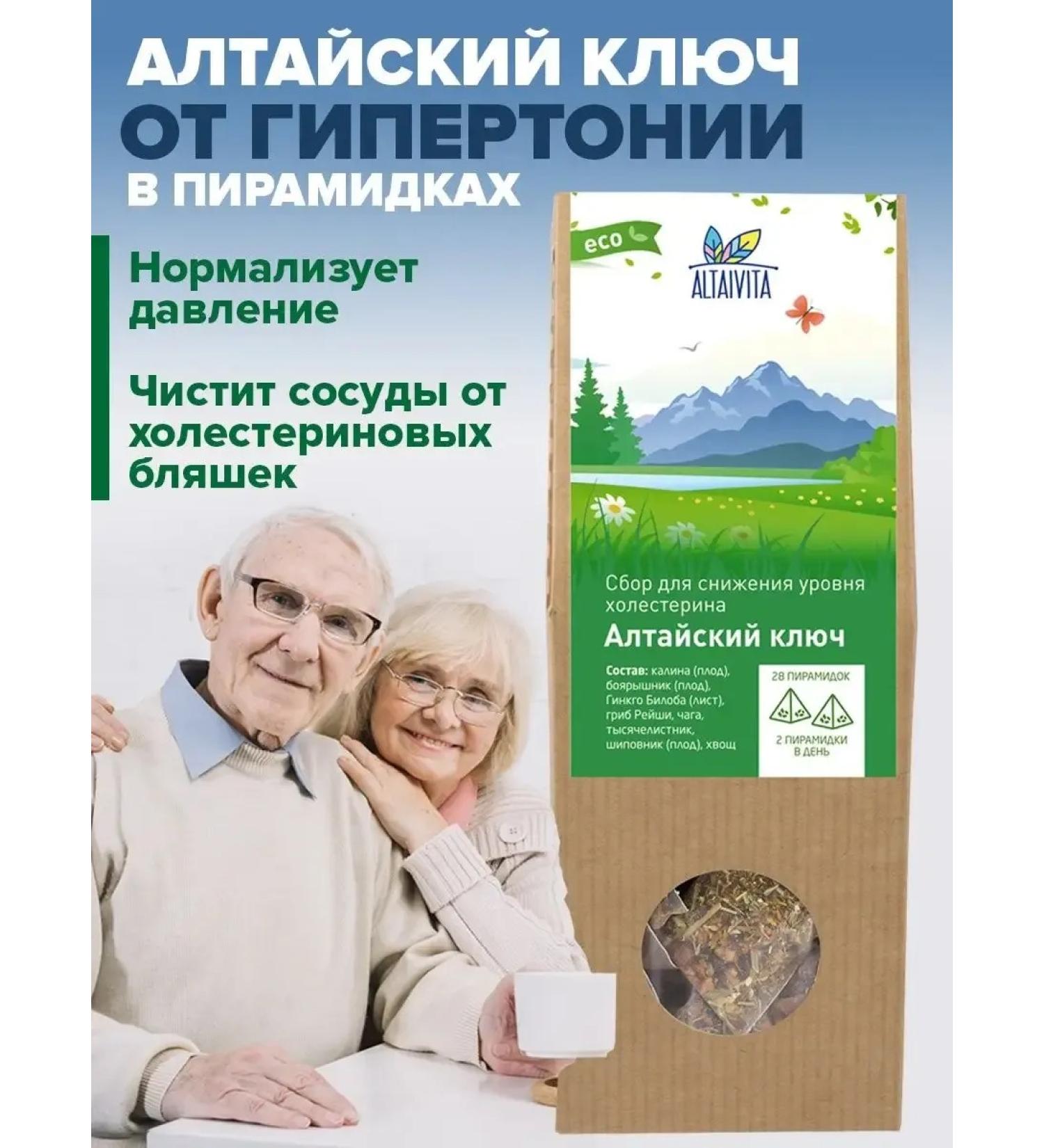 ALTAIVITA Herbal Tea Altai Key to cleanse blood vessels - Buy Online on GoSupps.com