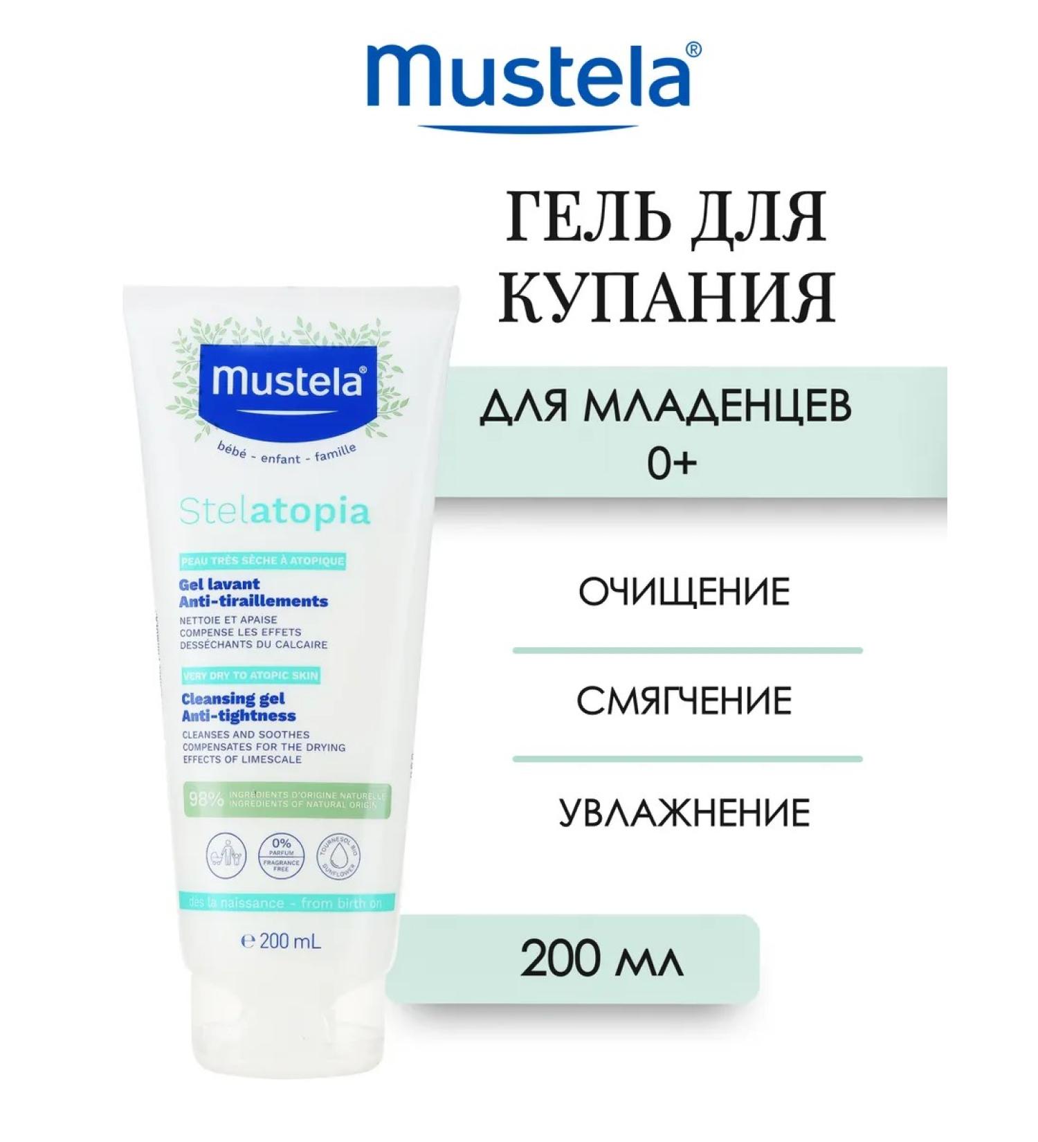 Mustela Stalatopia gel for bathing children 200 ml - Buy Online on GoSupps.com