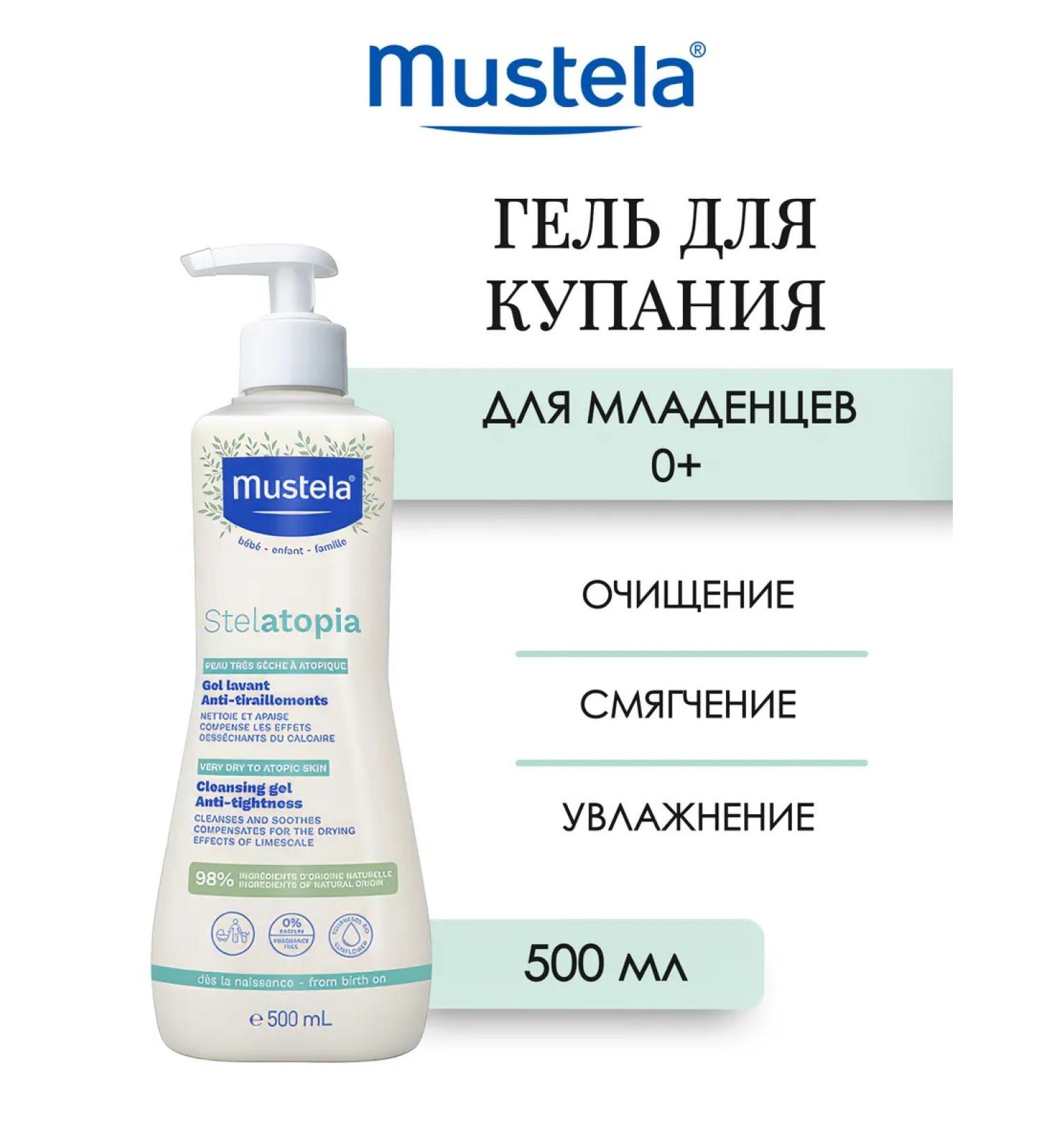 Mustela Stalatopia gel for bathing children 500 ml - Buy Online on GoSupps.com