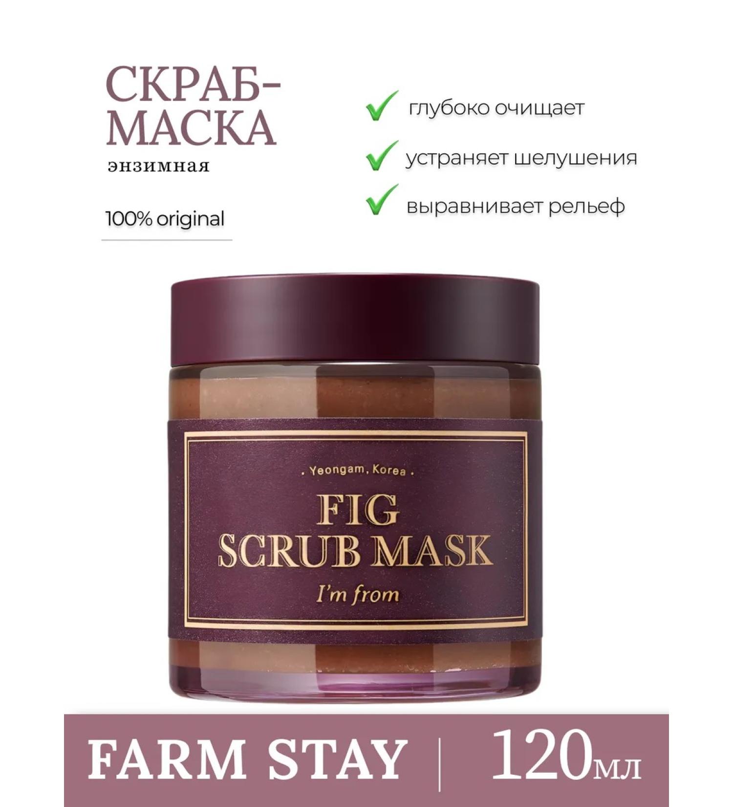 I'm From Scrub Mask with figs Fig Scrub Mask - Buy Online on GoSupps.com