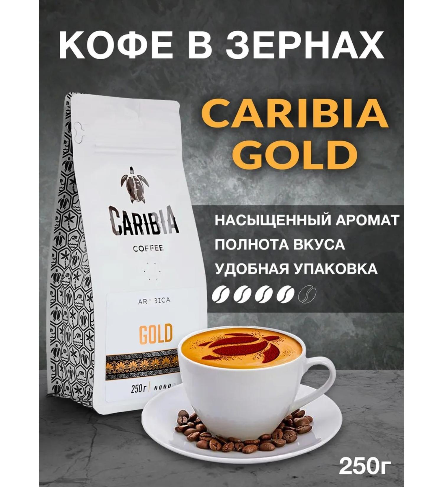 Caribia Coffee in 250g grains Africa Gold - Buy Online on GoSupps.com