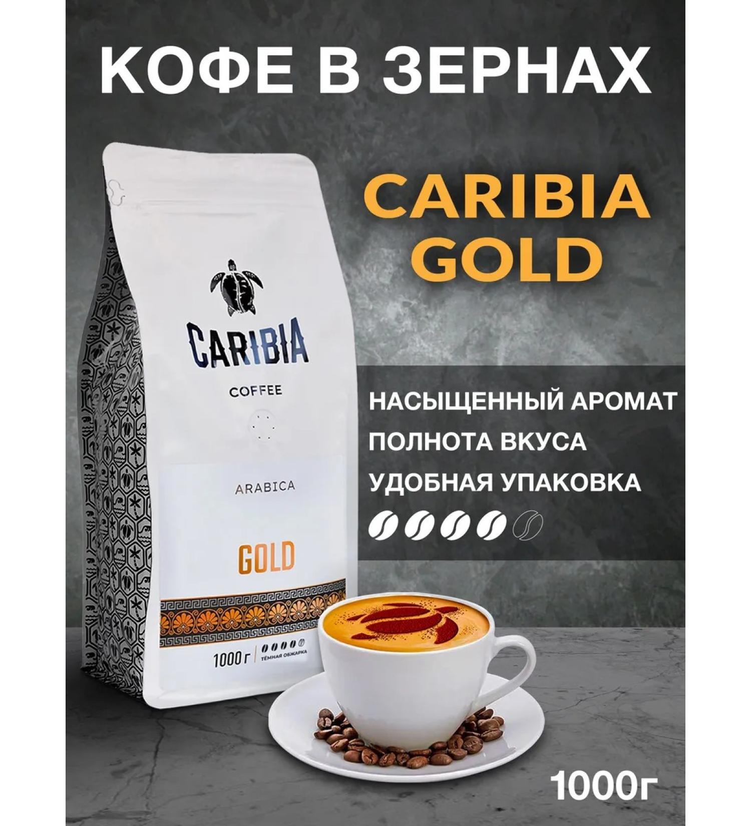 Caribia Coffee in grains 1kg Peru Africa Gold - Buy Online on GoSupps.com