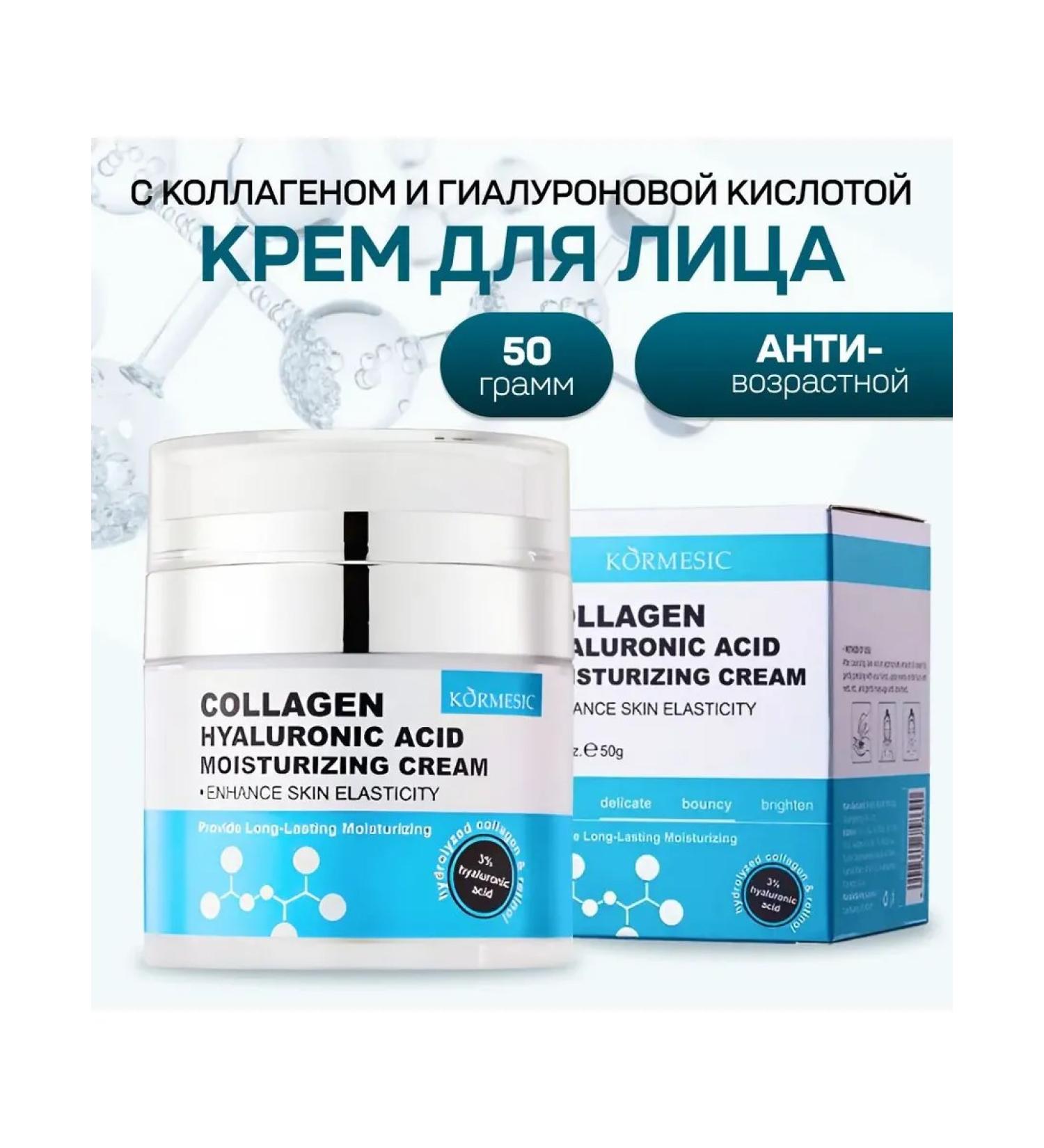 kormesik Face cream moisturizing anti -aging - Buy Online on GoSupps.com